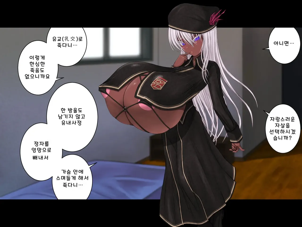 Paizuri Shi Tantoukan | 파이즈리 안락사 담당관 page 12 full