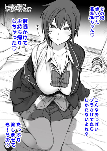 ‌[Aiue Oka] omochikari‌ cover