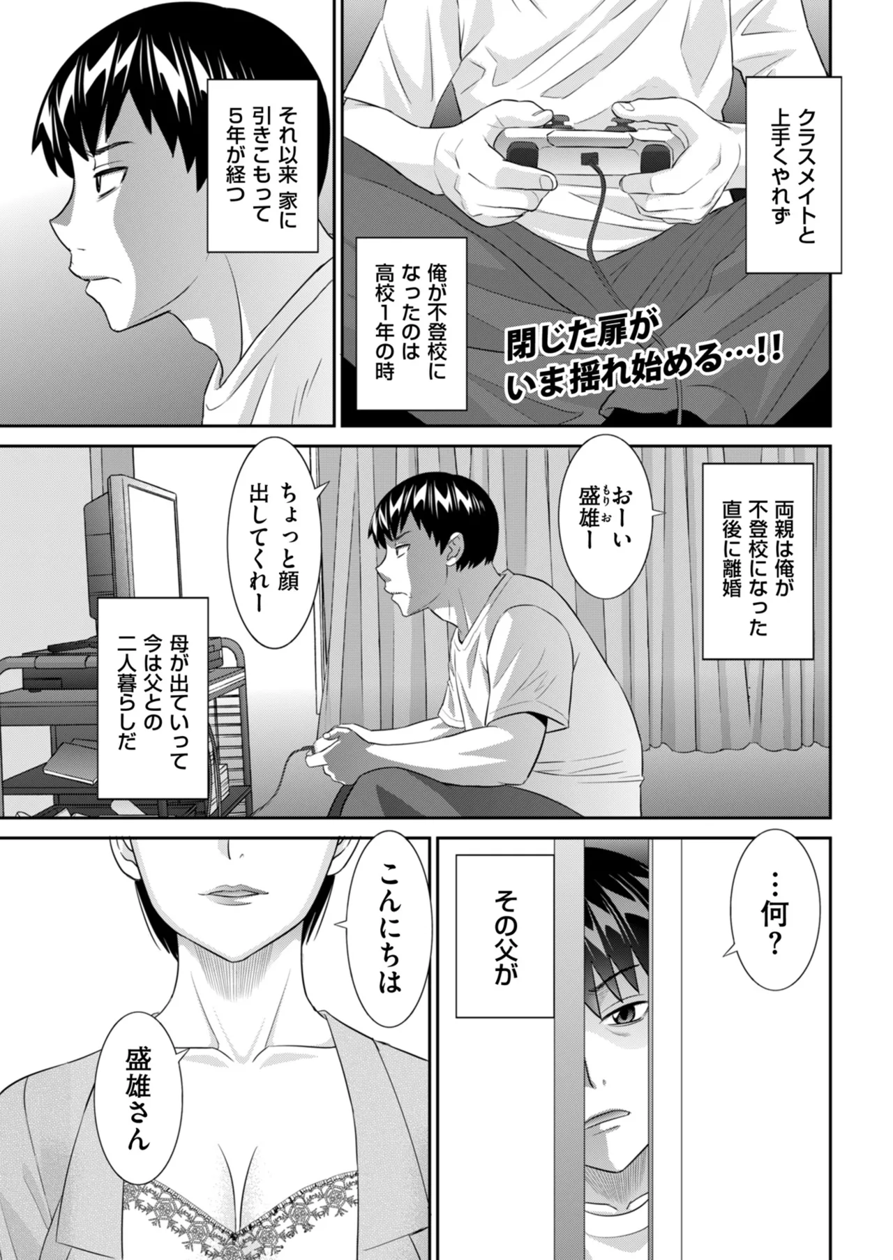 Men's Gold 2026-01 page 11 full