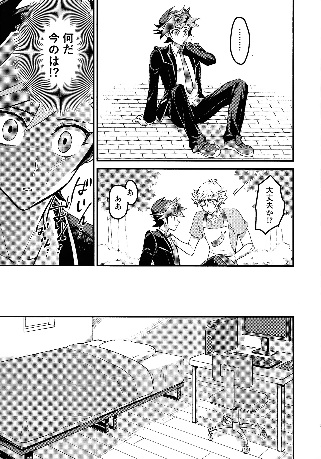 Marshmallow impact page 4 full