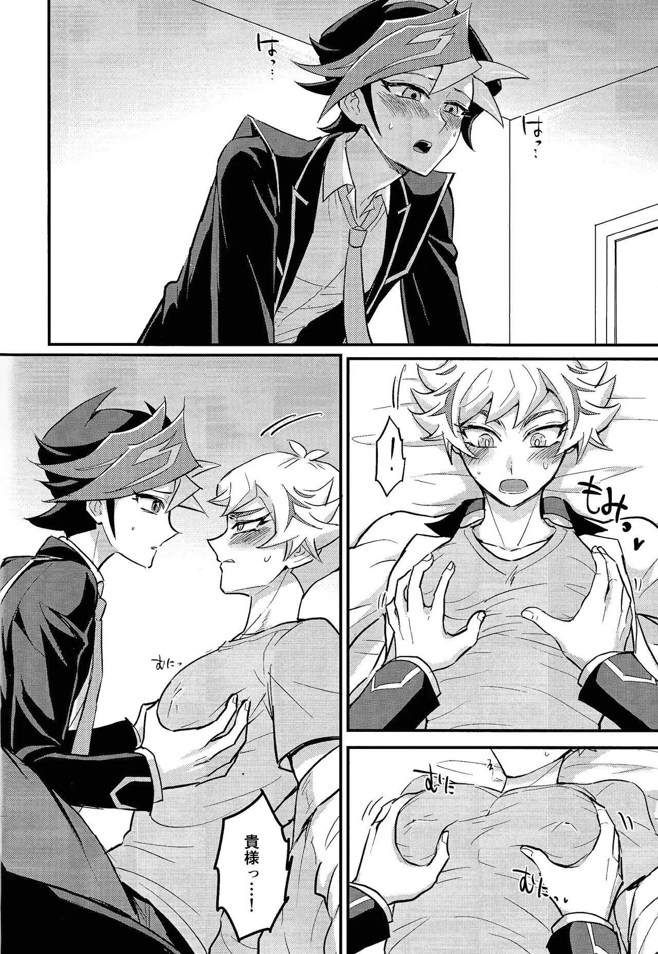Marshmallow impact page 7 full