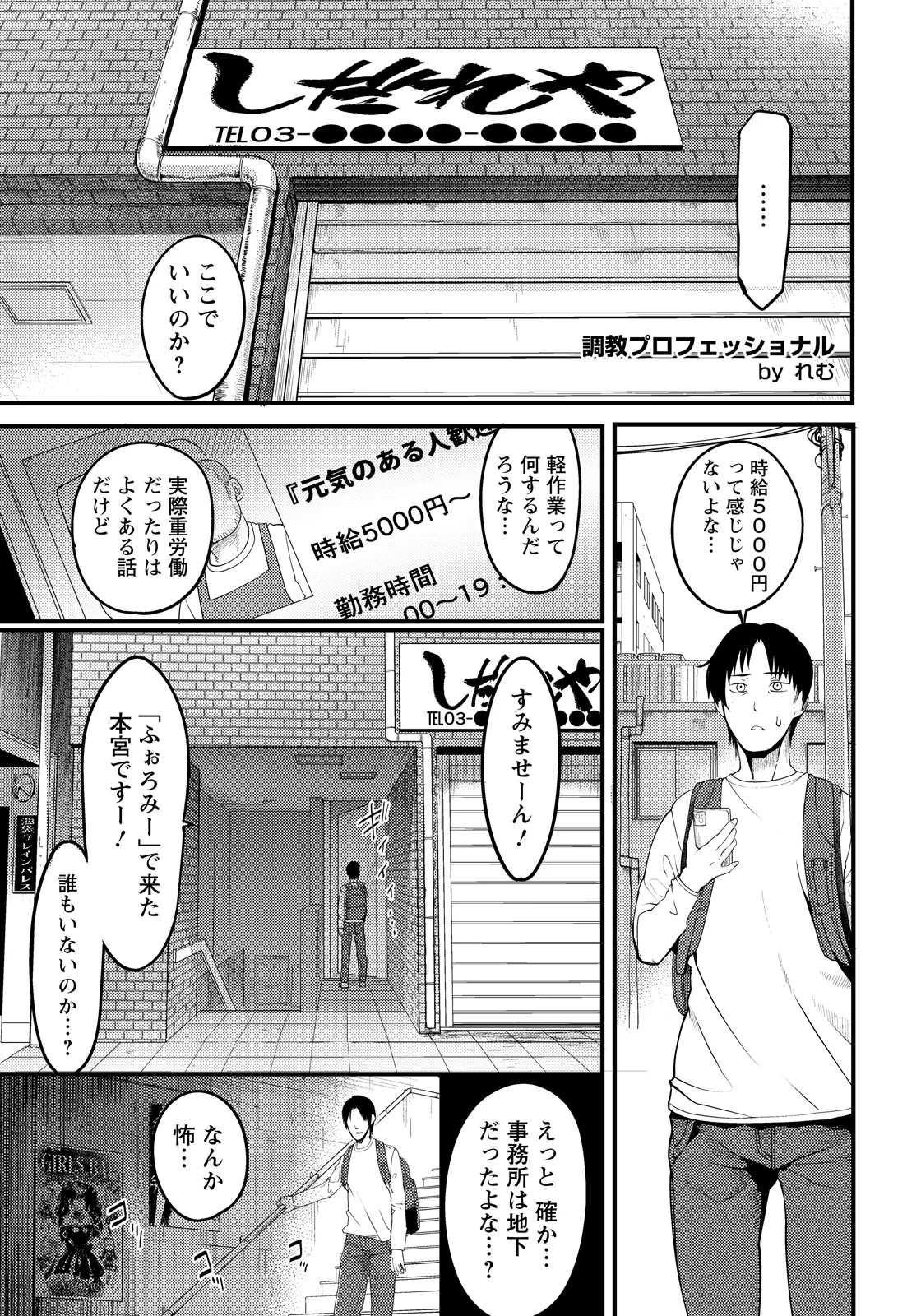 ANGEL Club 2026-04 page 11 full
