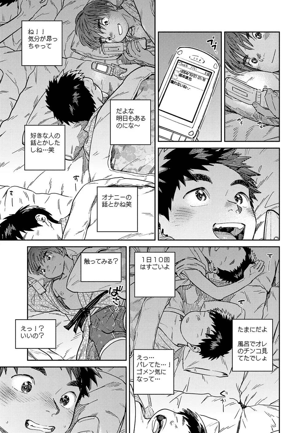 Gekkan Shounen Zoom 2025-09 page 11 full