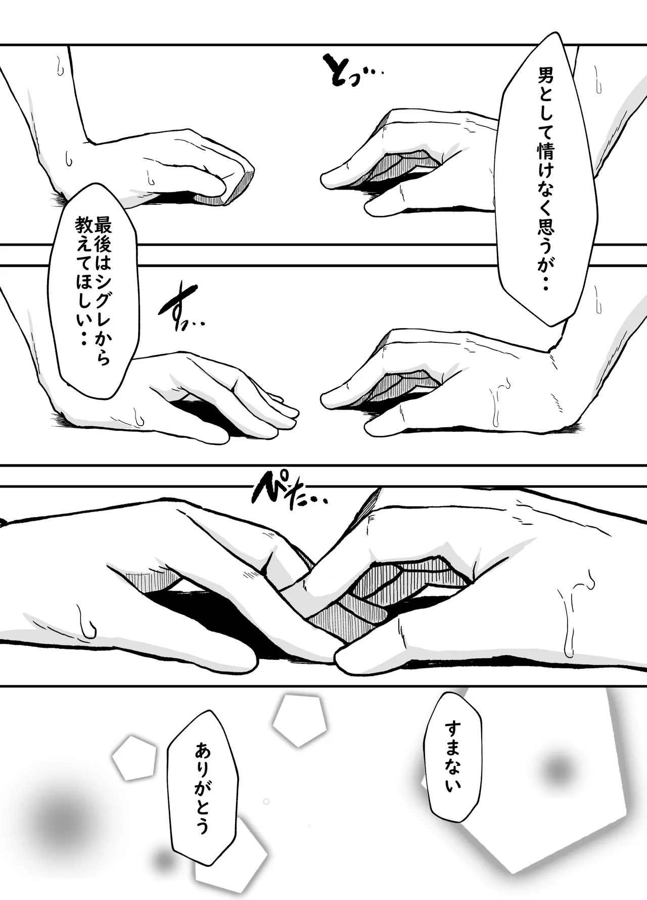 Kotafuru Koe o Kikasemu - Let me hear your voice in reply page 12 full
