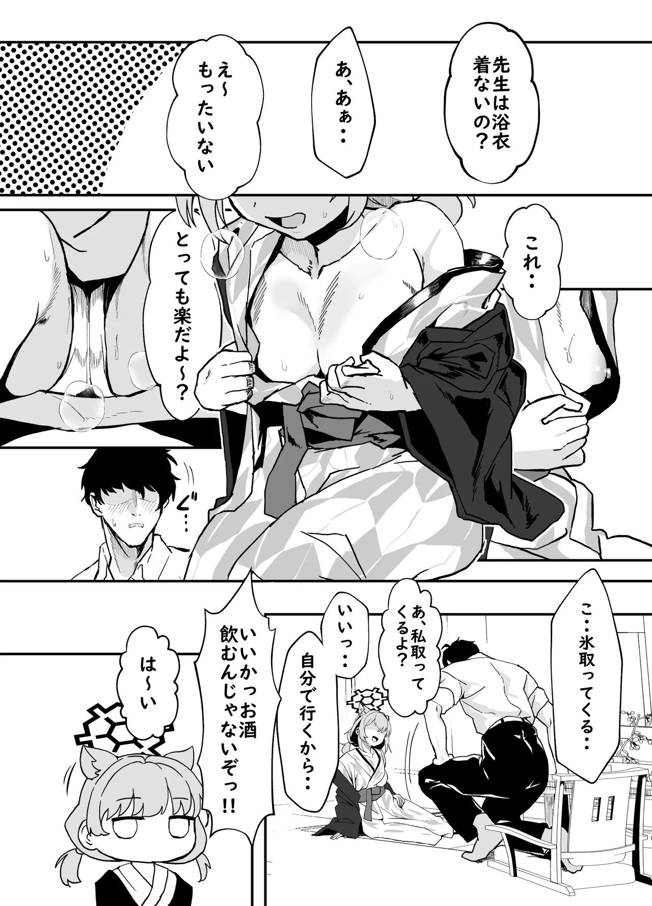Kotafuru Koe o Kikasemu - Let me hear your voice in reply page 3 full