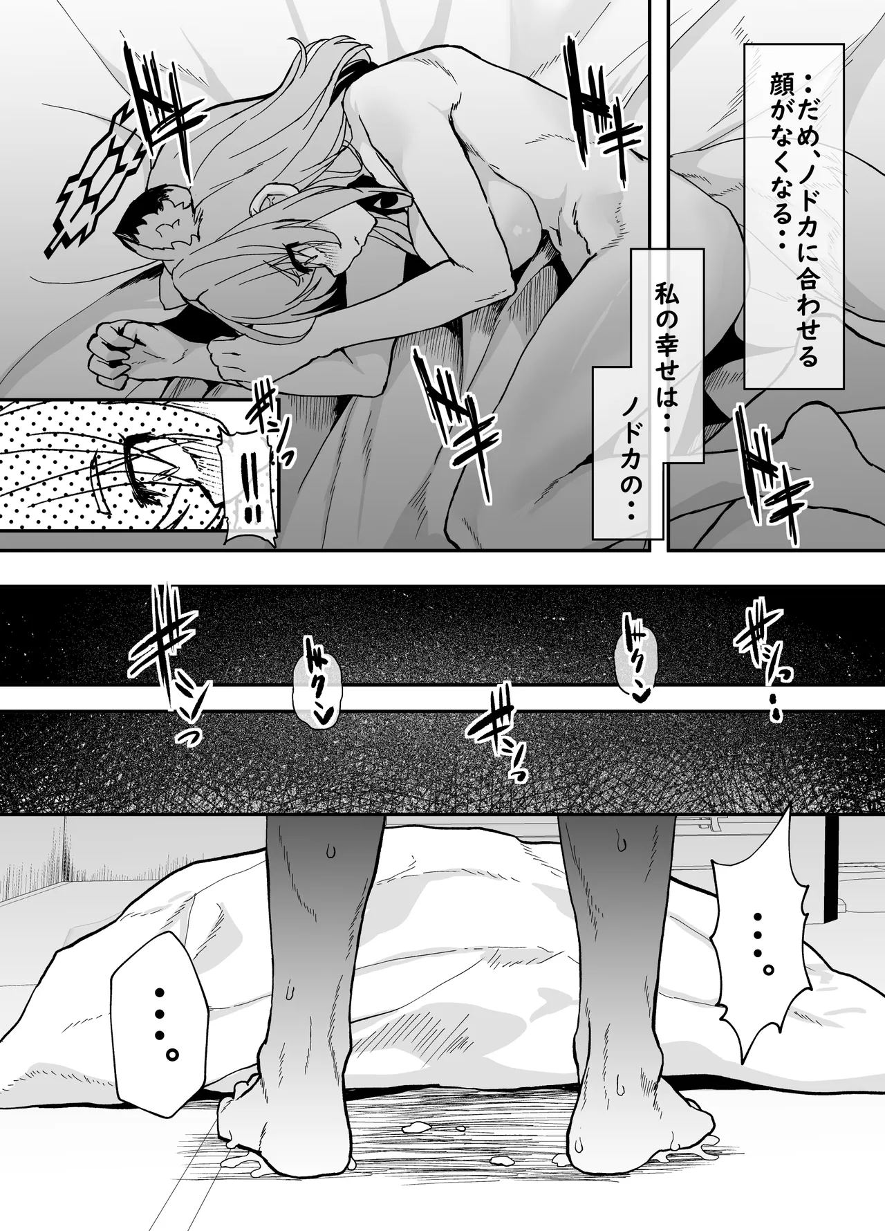 Kotafuru Koe o Kikasemu - Let me hear your voice in reply page 9 full