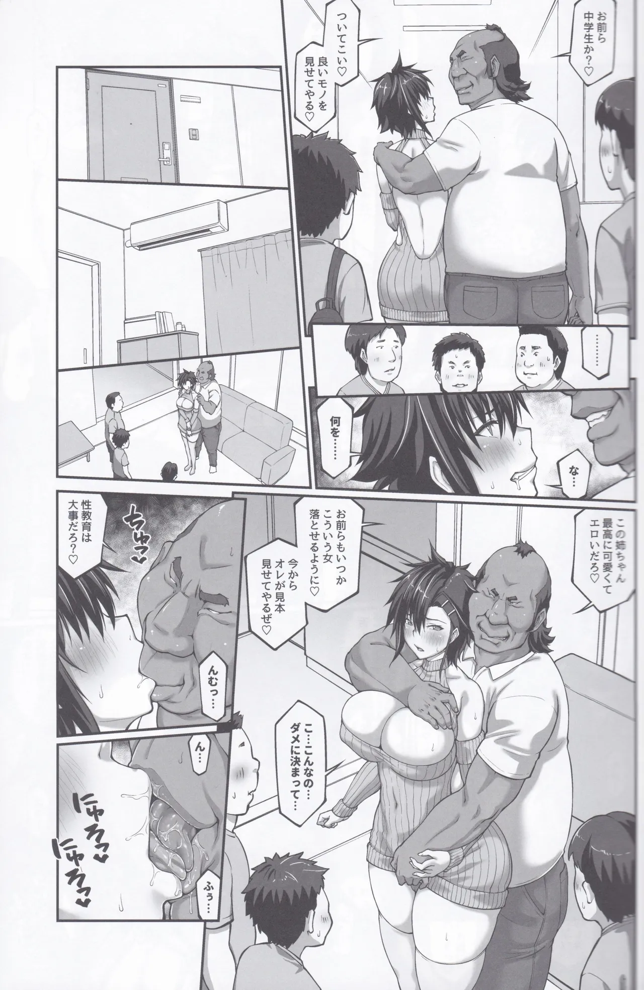 Nakadashi Oji-san ni Nerawareta Mesu wa Nigeru Koto ga Dekinai ~Fujitomo Megumi Hen 4~ page 12 full