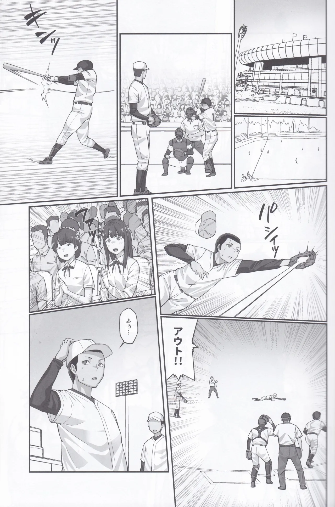 Nakadashi Oji-san ni Nerawareta Mesu wa Nigeru Koto ga Dekinai ~Fujitomo Megumi Hen 4~ page 8 full
