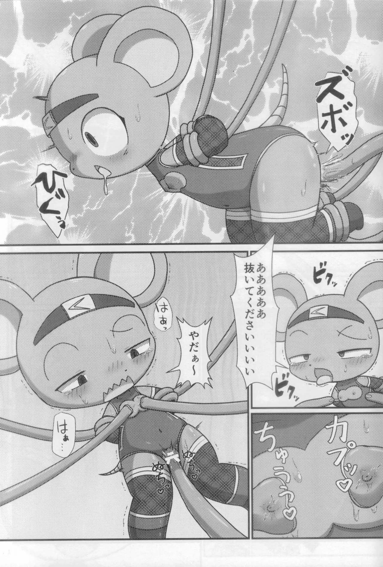 Daimanezumi Mizore page 8 full