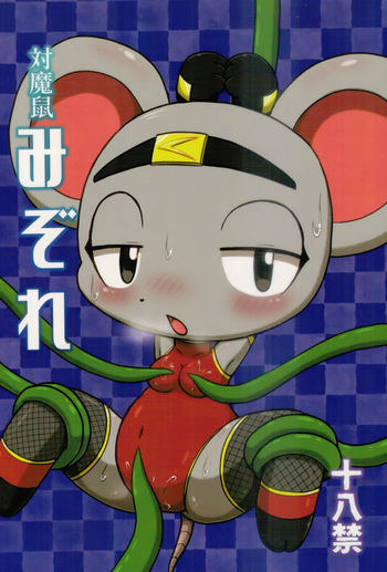 (Kemoket 9.5) [Kaitendon (Muneneko)] Daimanezumi Mizore cover