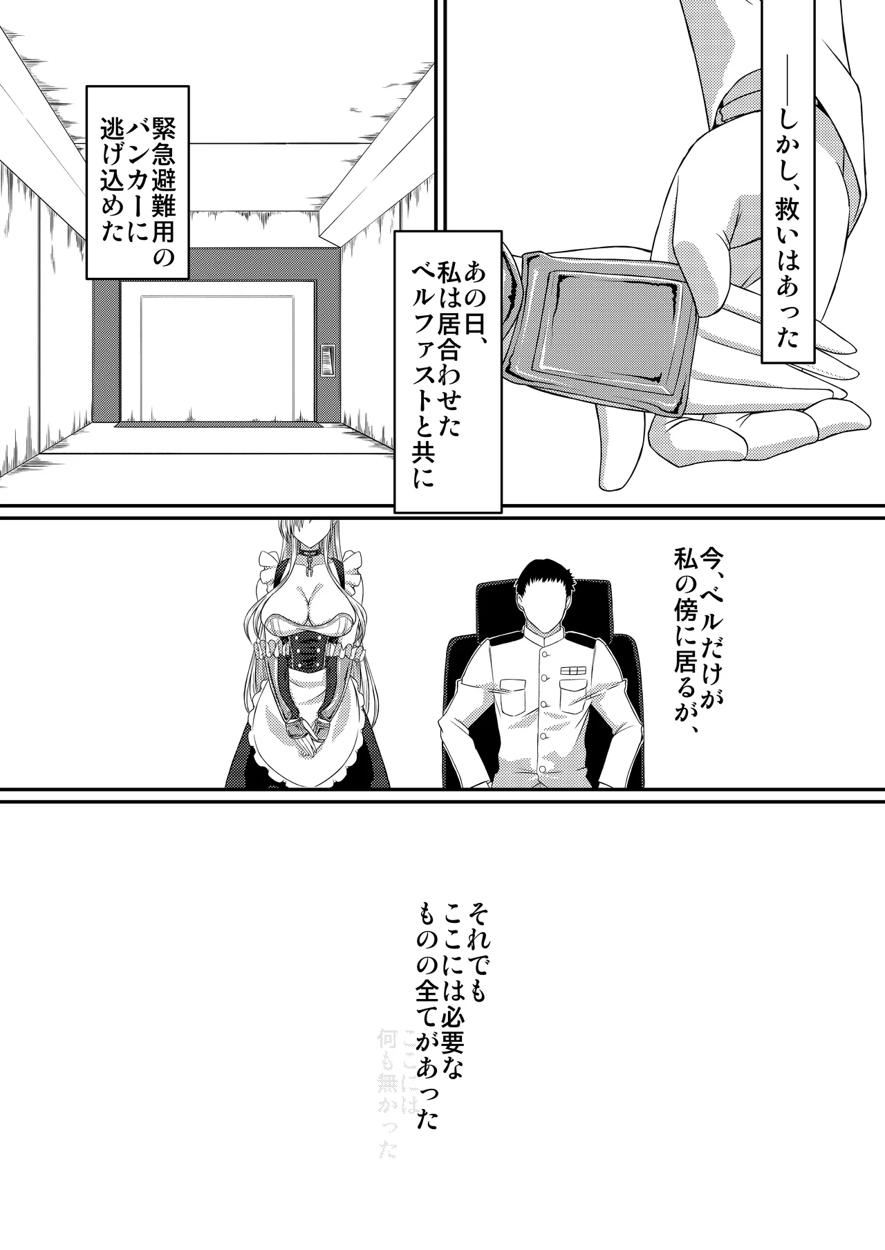 SANCTUARY page 12 full