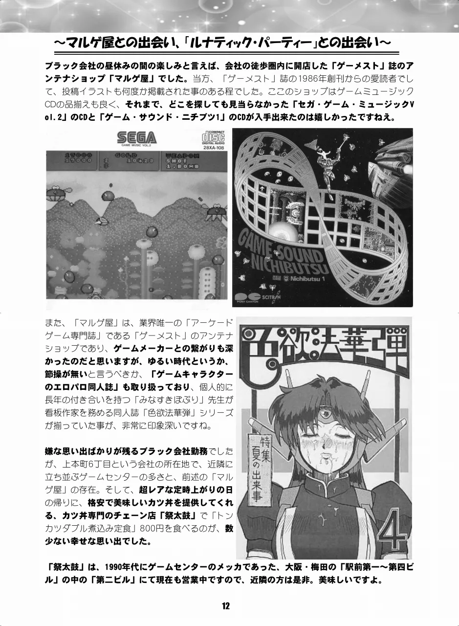 Sailor Moon Dokubon page 11 full