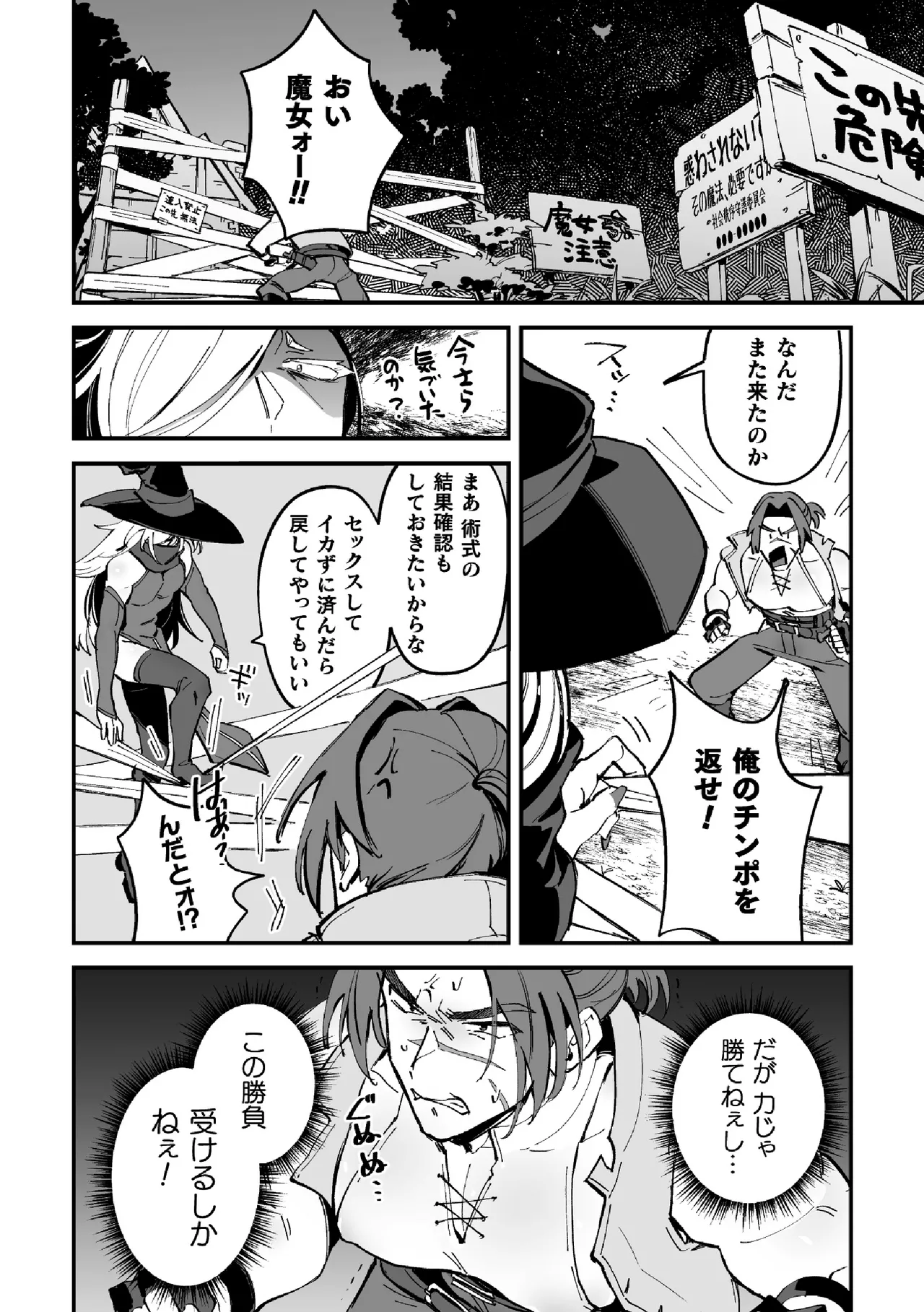 Am I going to be hunted!? page 12 full
