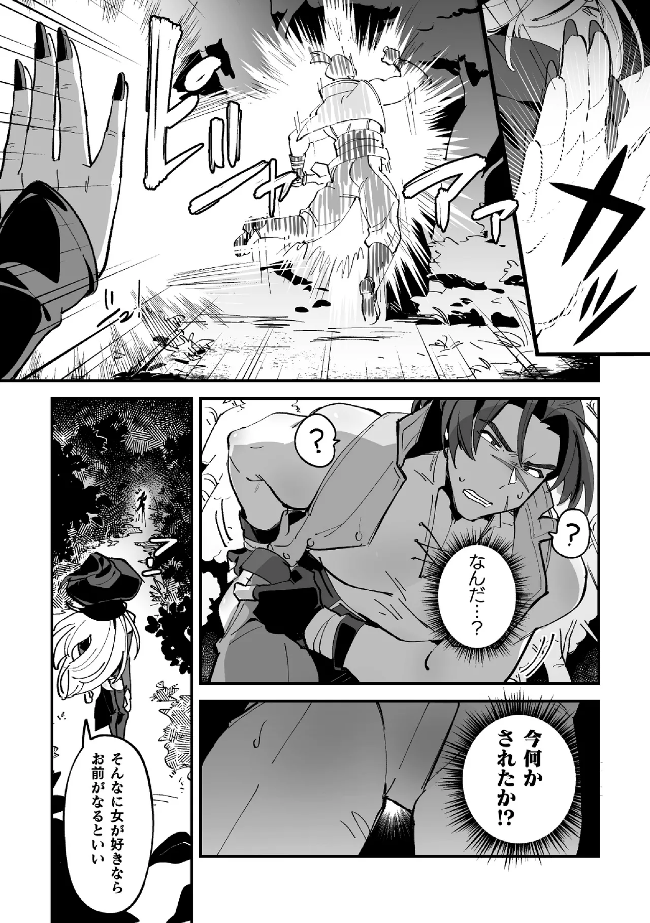 Am I going to be hunted!? page 6 full