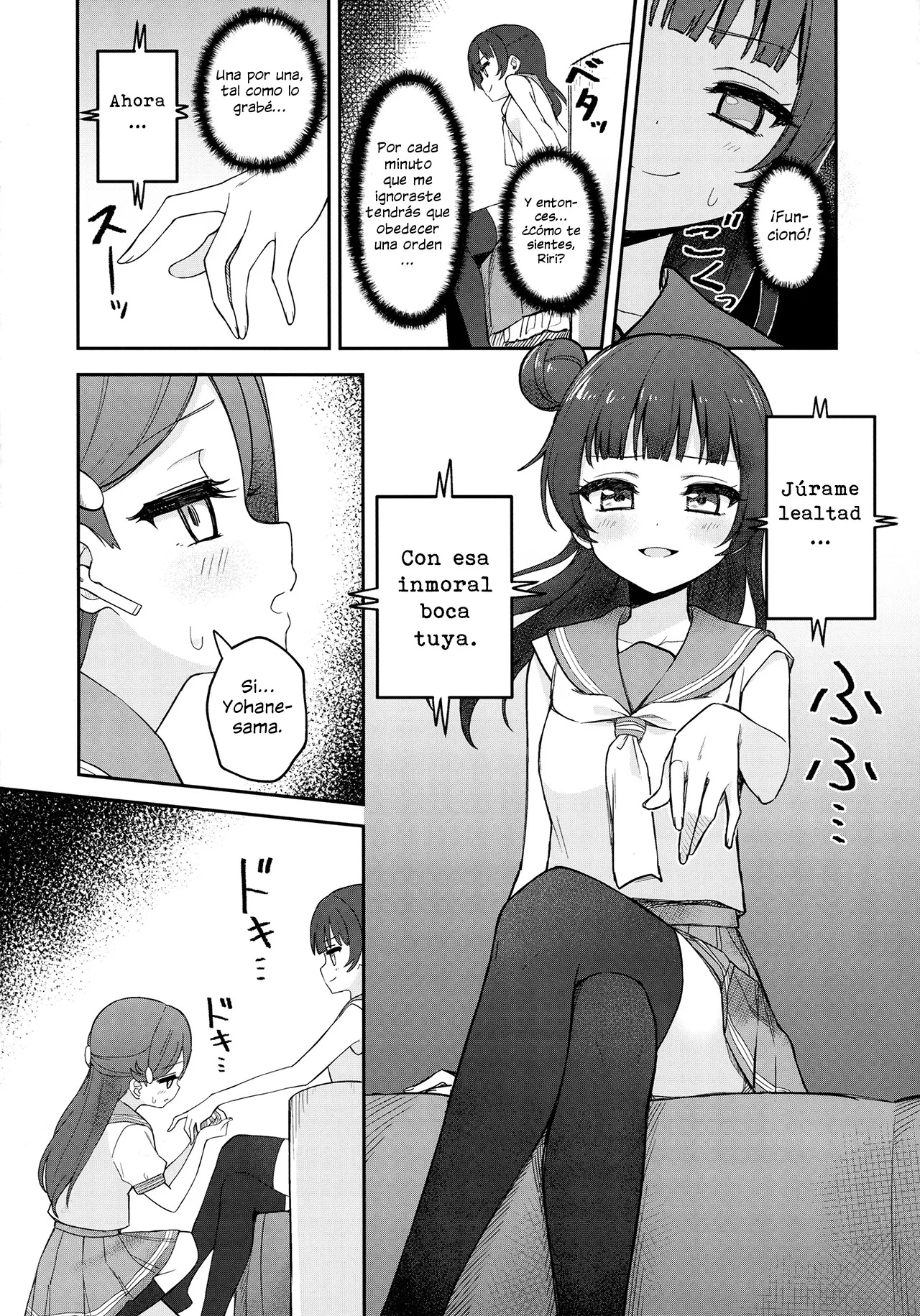 Riri Saimin Shoukan page 12 full