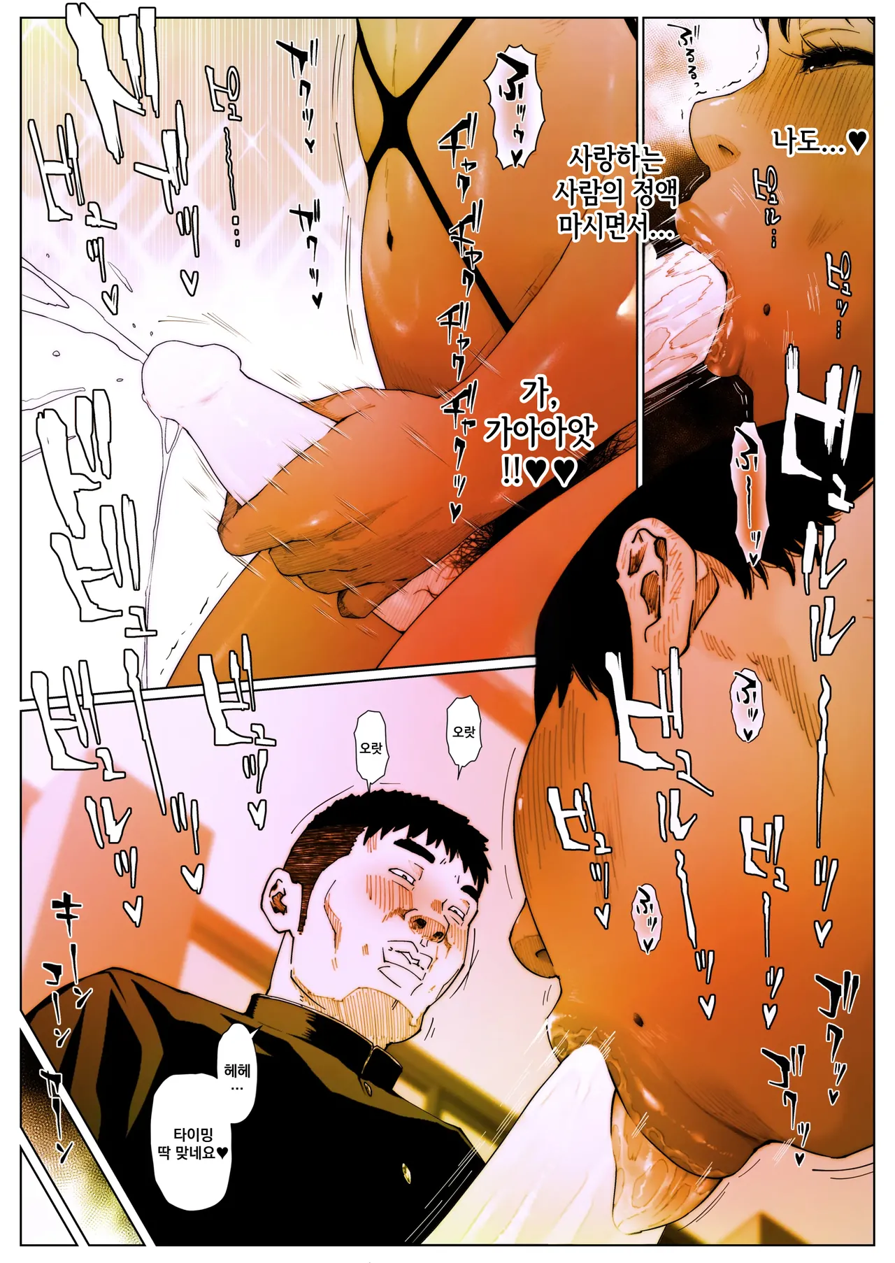 Akira Senpai wa Okasa Retai 5 | 아키라 선배는 범해지고 싶어 5 page 11 full