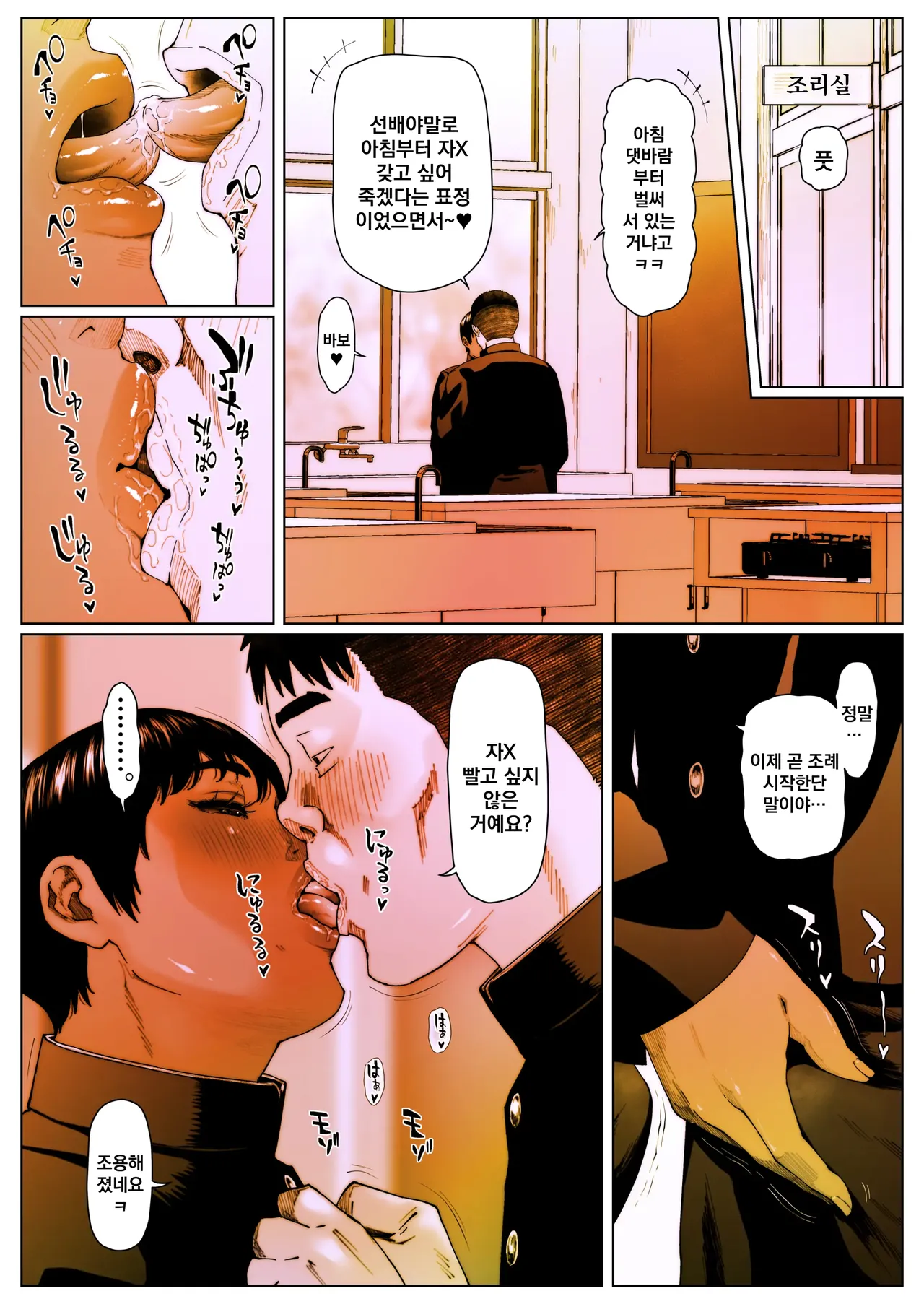 Akira Senpai wa Okasa Retai 5 | 아키라 선배는 범해지고 싶어 5 page 4 full
