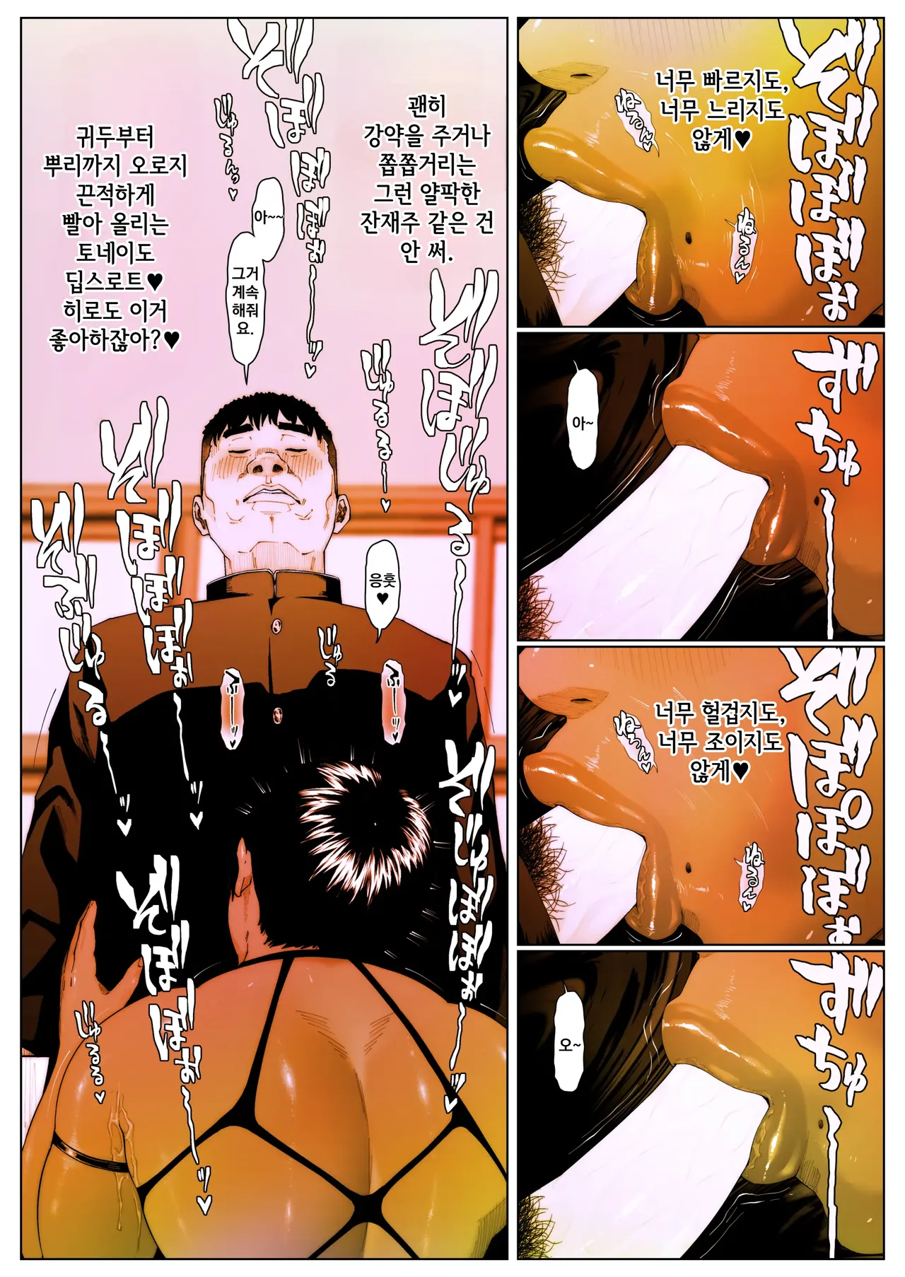 Akira Senpai wa Okasa Retai 5 | 아키라 선배는 범해지고 싶어 5 page 8 full