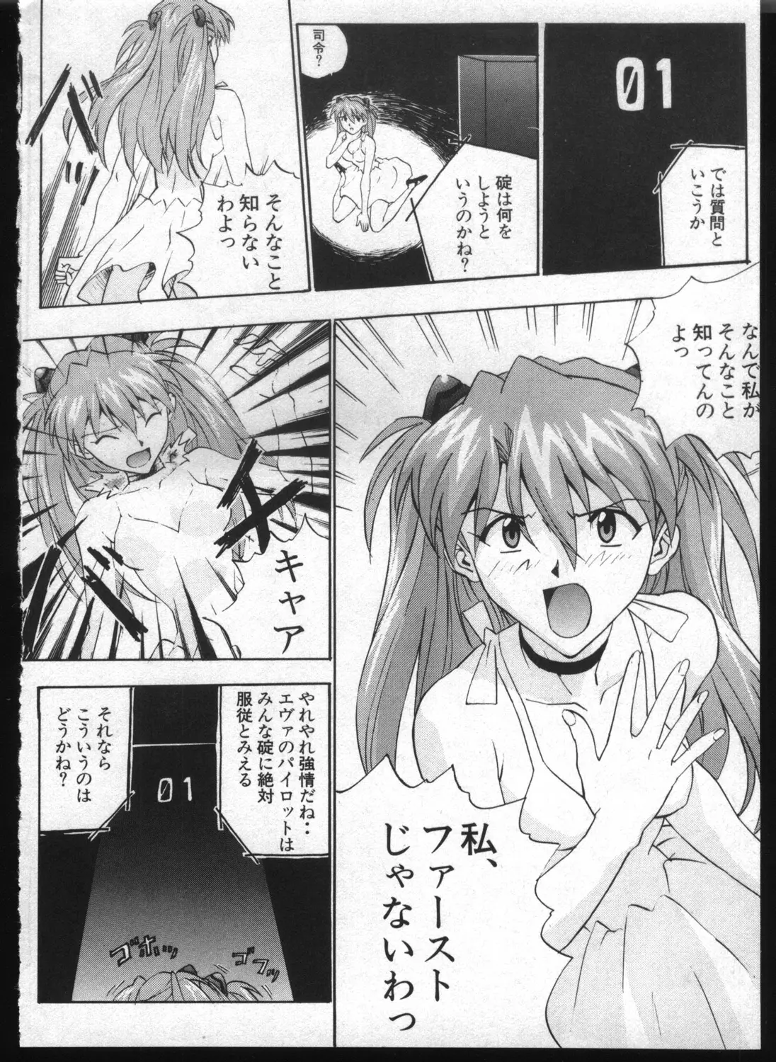Paradise Lost 7 page 6 full