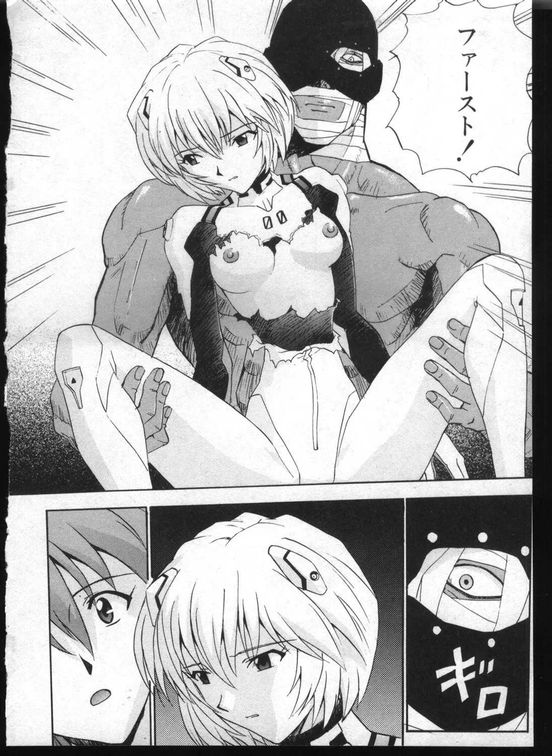 Paradise Lost 7 page 8 full
