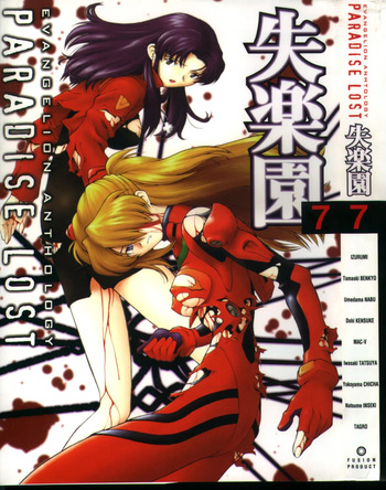 Paradise Lost 7 cover