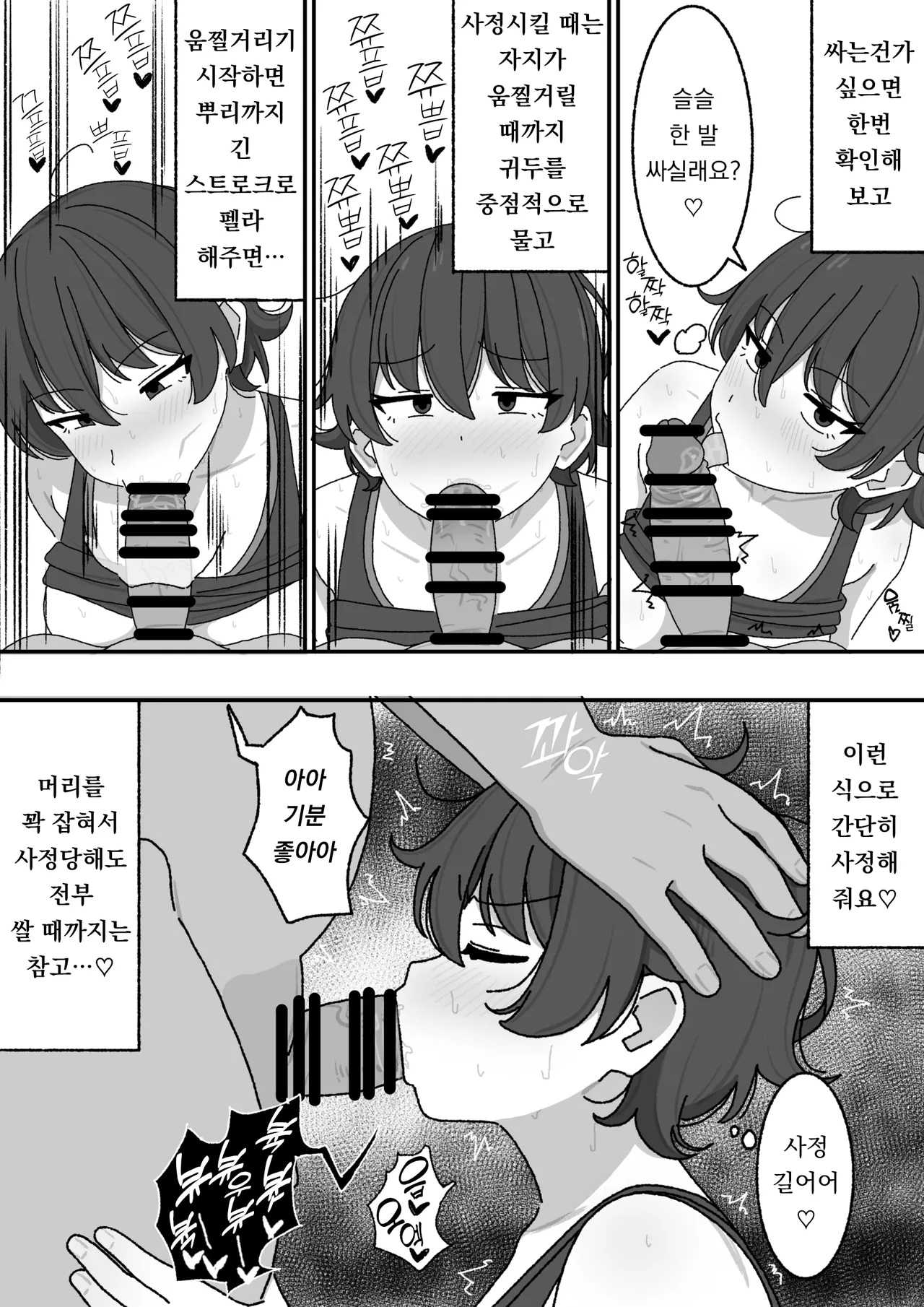 Manga Matome page 11 full