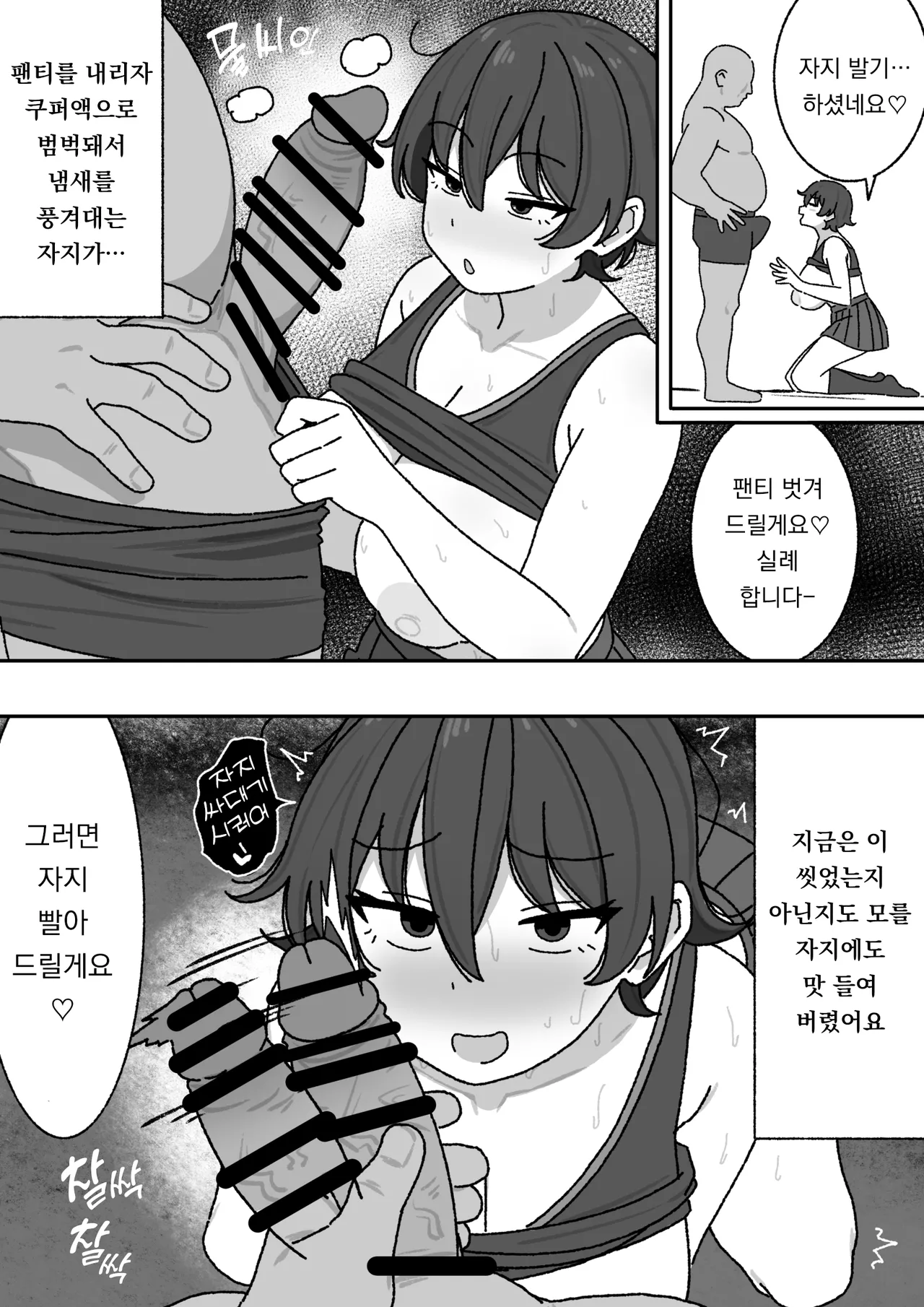 Manga Matome page 8 full