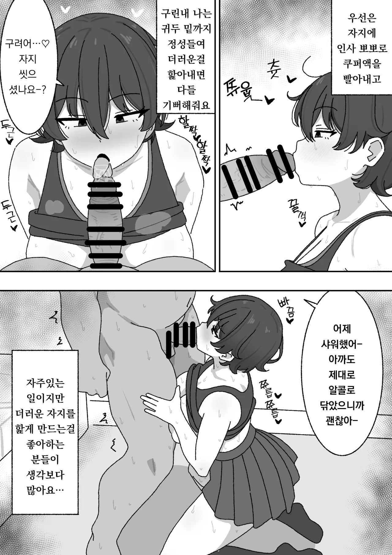 Manga Matome page 9 full