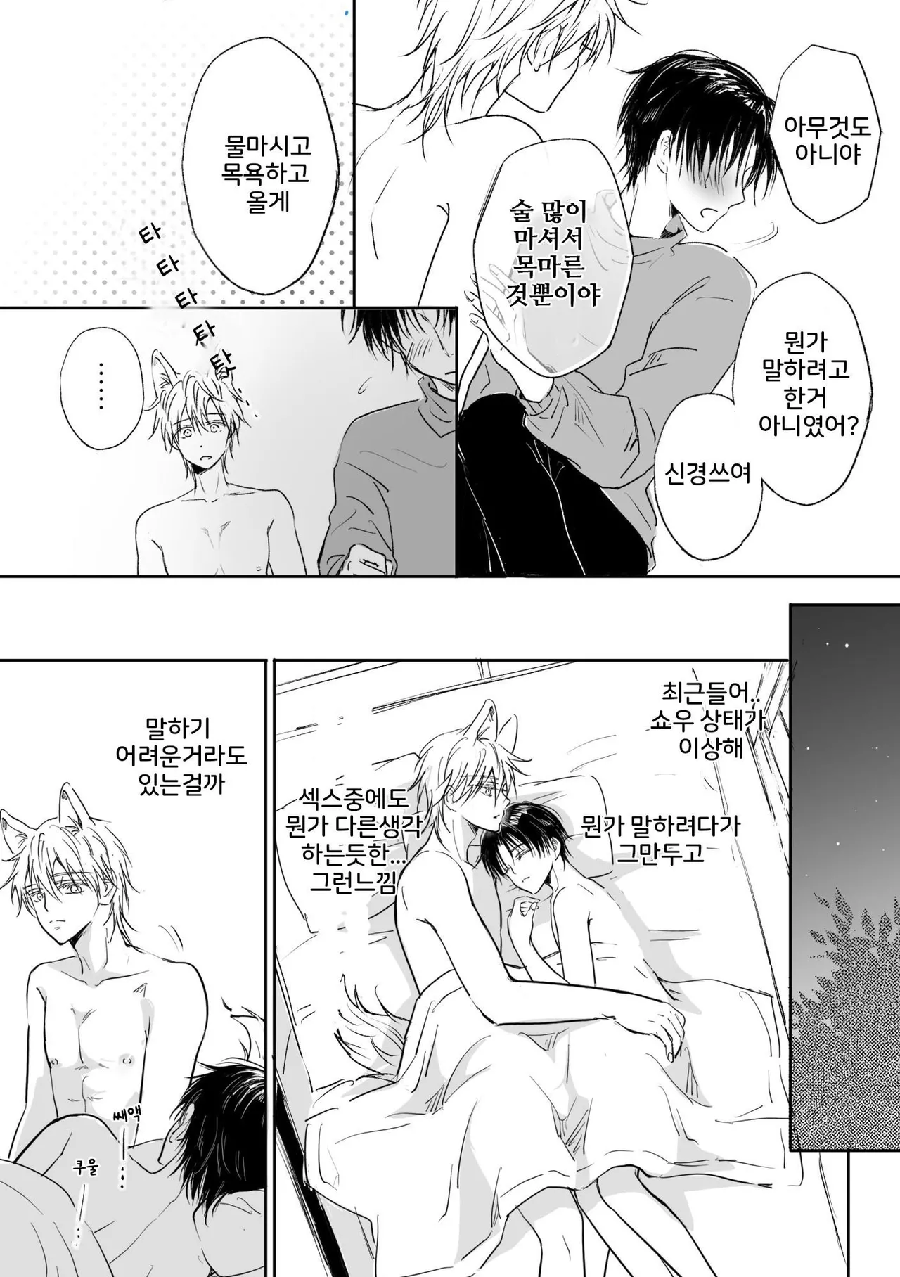 Koisuru mofumofu ~onedari inu gata kobi hen~ page 4 full