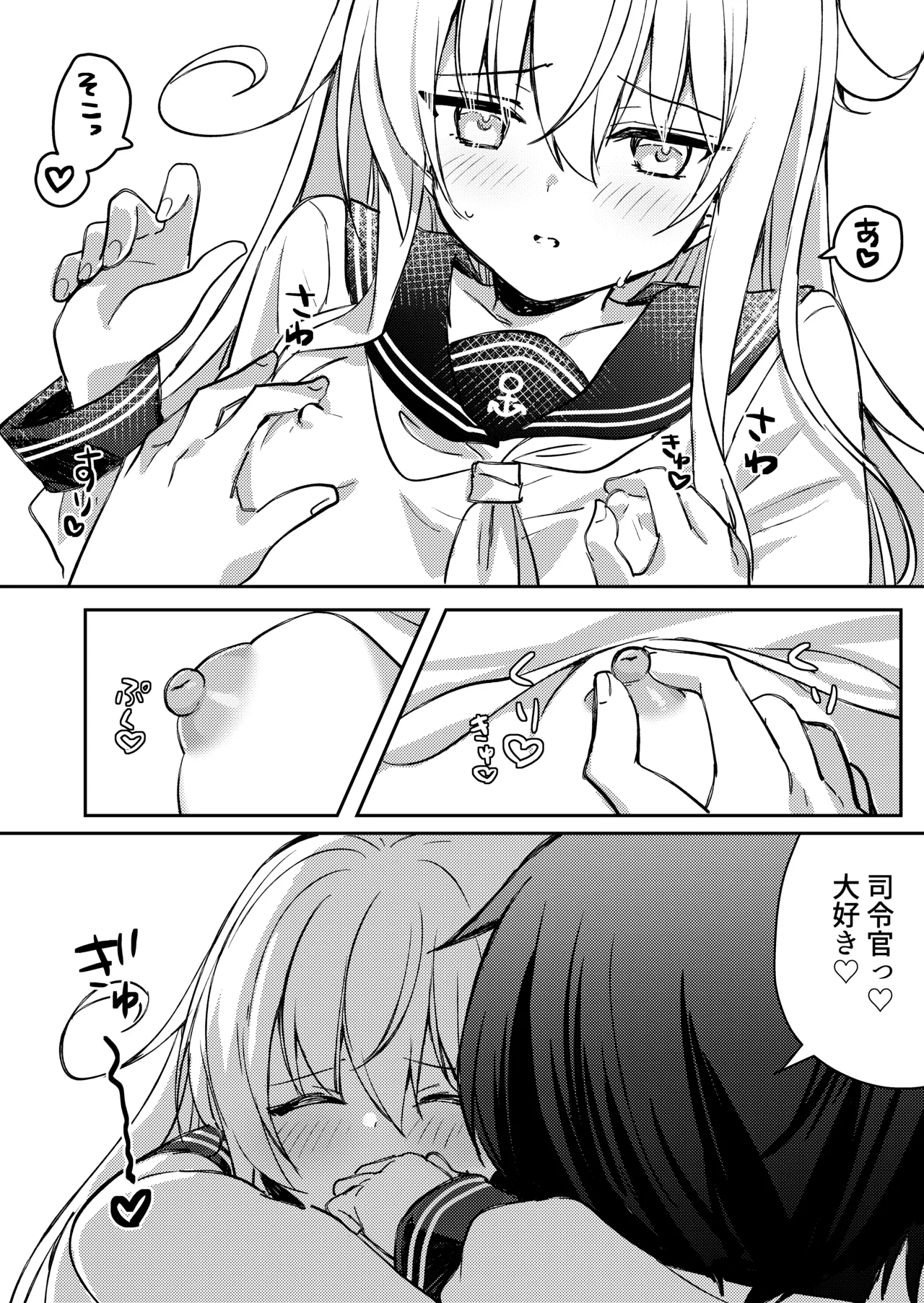 Hibiki-chan to Iku Icha Love Onsen Ryokou page 11 full