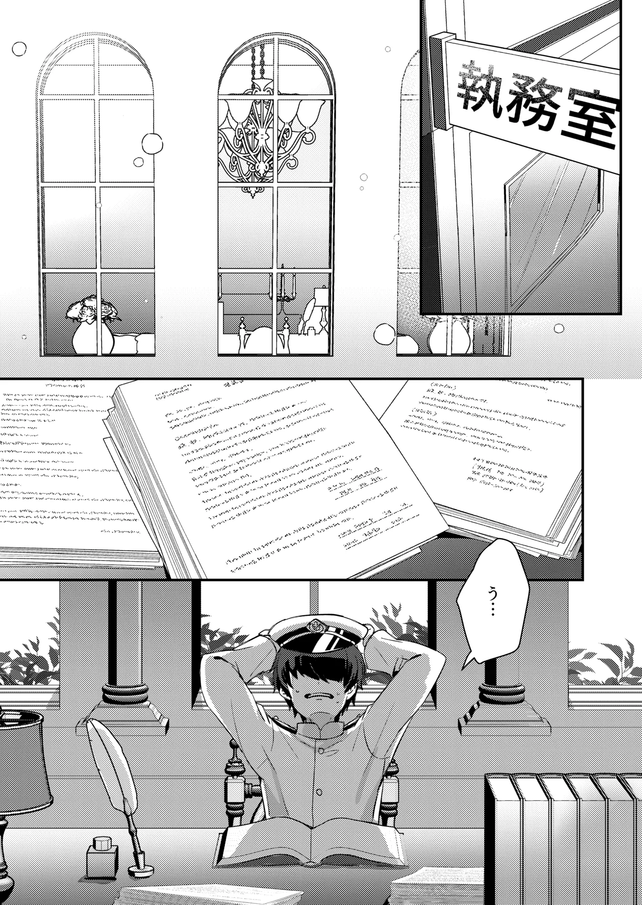 Hibiki-chan to Iku Icha Love Onsen Ryokou page 2 full