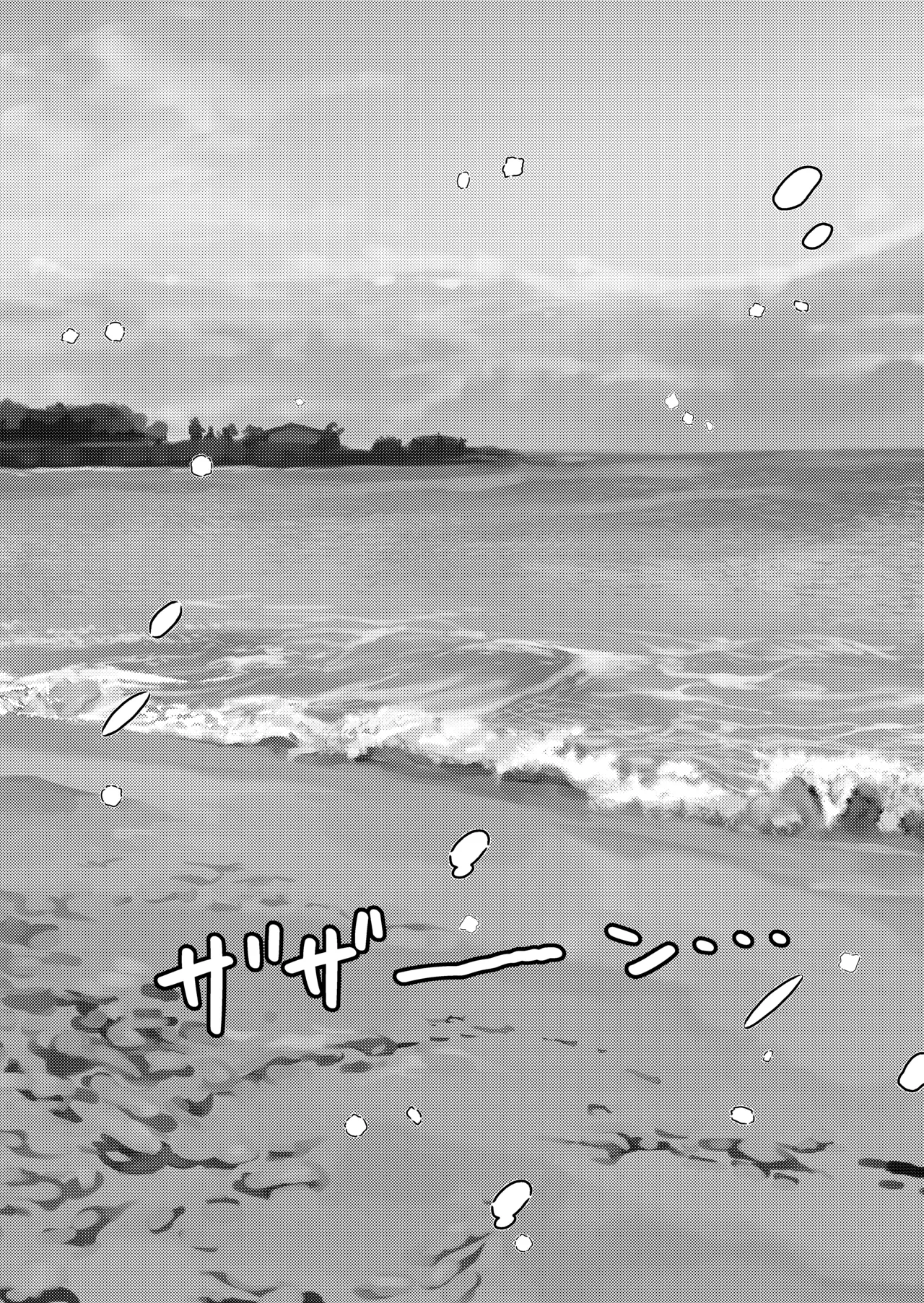 Hibiki-chan to Iku Icha Love Onsen Ryokou page 5 full