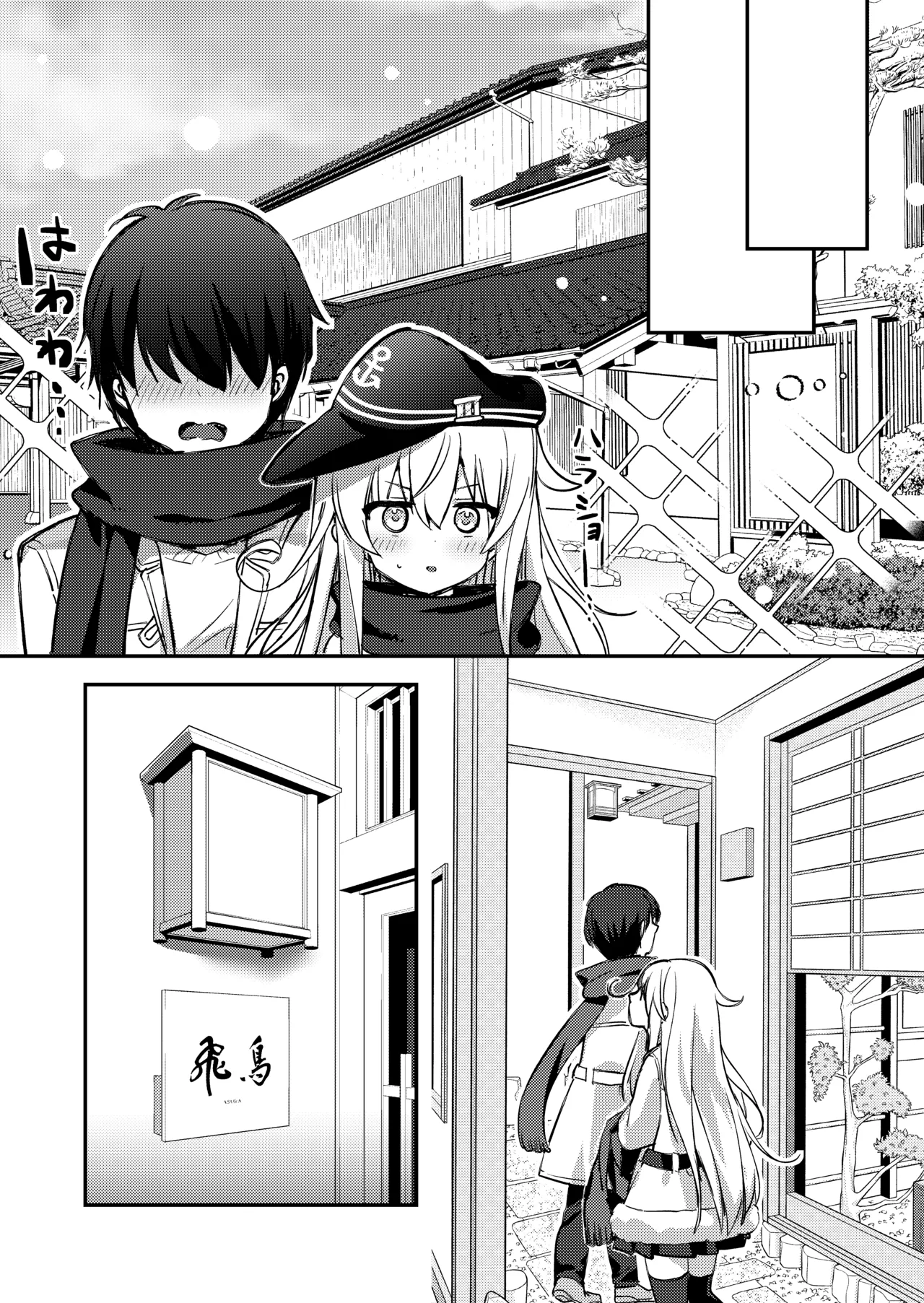 Hibiki-chan to Iku Icha Love Onsen Ryokou page 7 full