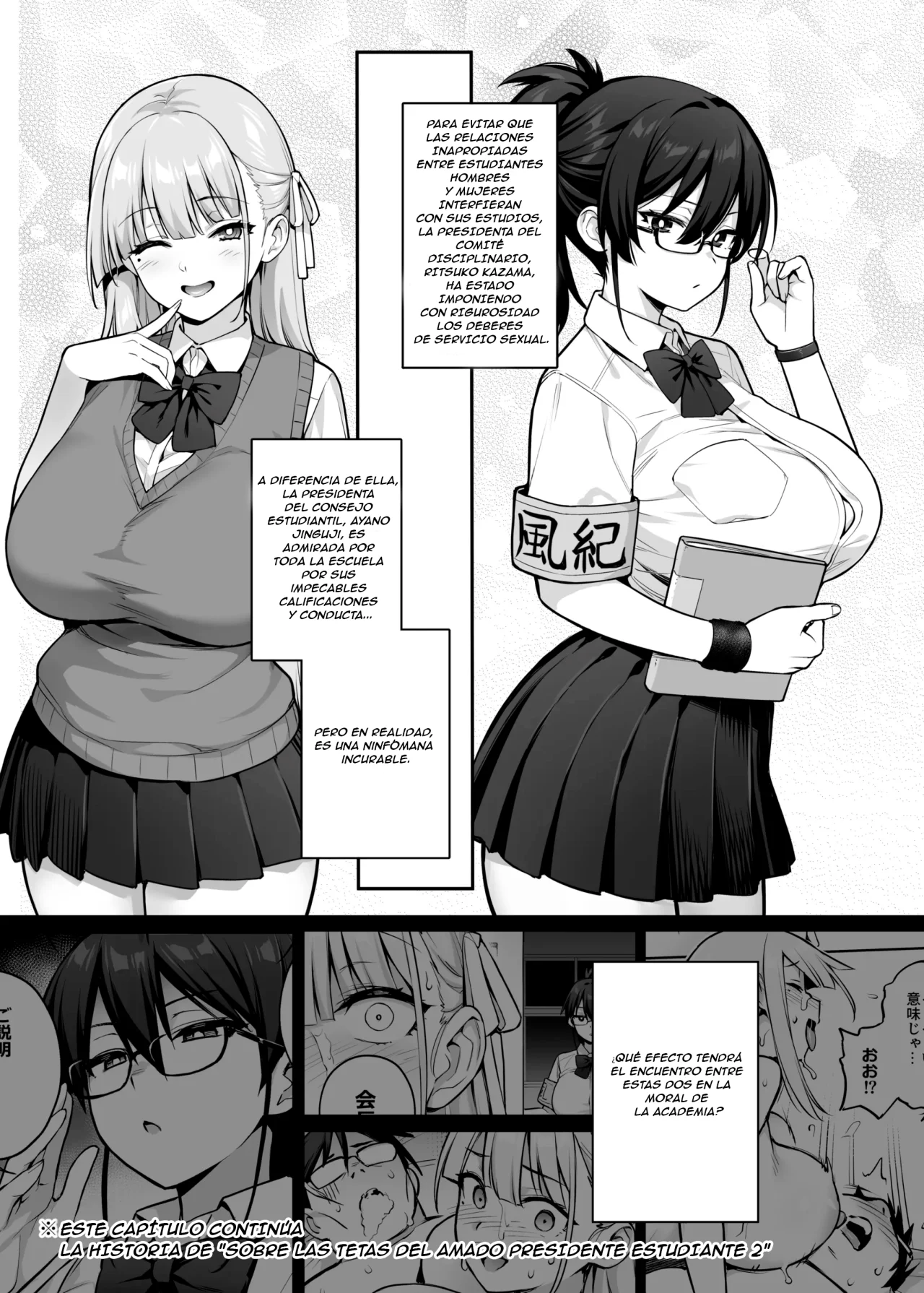 Seitokai no Joshi-tachi ga Kyonyuu Sugiru Ken | ¡Sobre las Enormes Tetas de las Miembros del Consejo Estudiantil! page 8 full