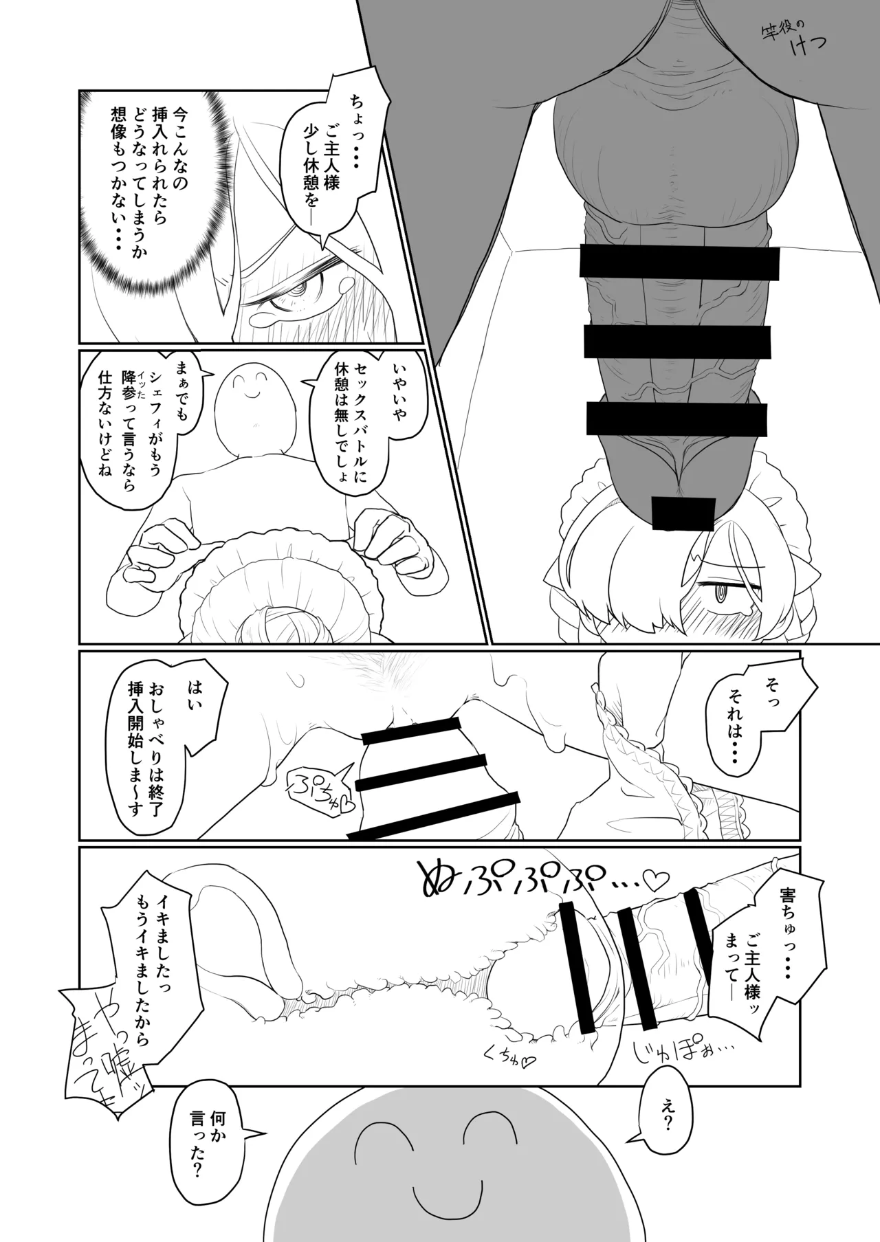 Azur Lane no Ero Hon page 11 full