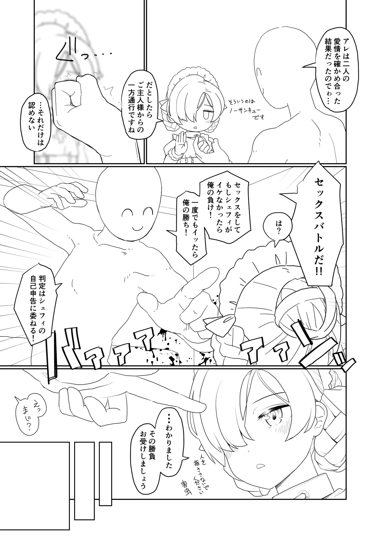 Azur Lane no Ero Hon page 4 full