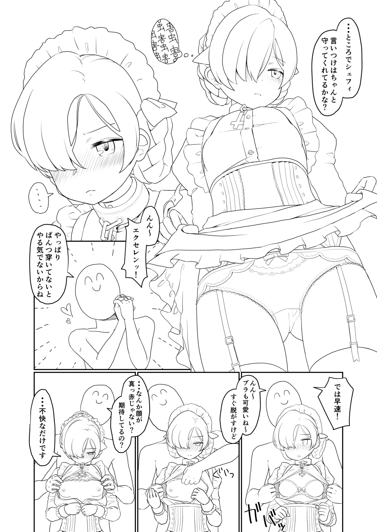 Azur Lane no Ero Hon page 5 full