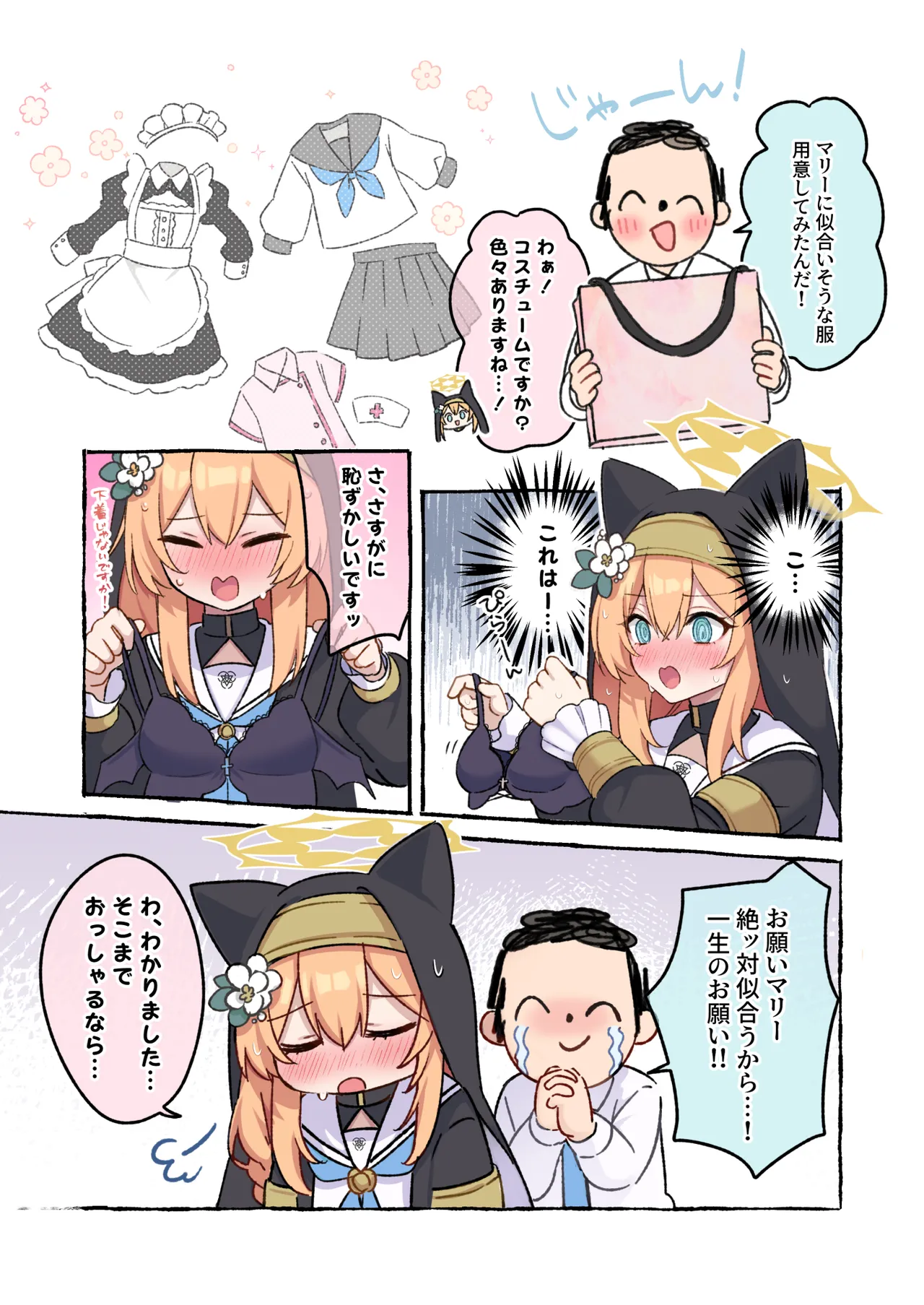 MARI COS page 3 full