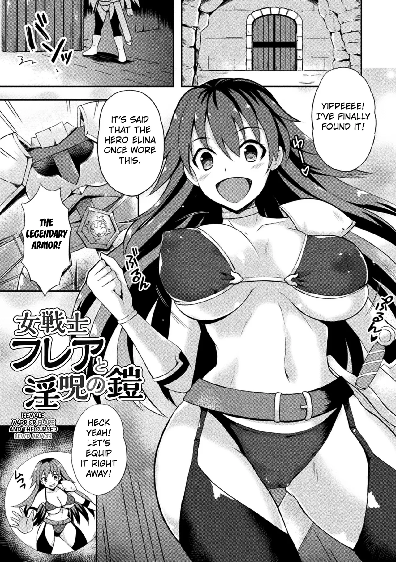 Female Warrior Flare And The Cursed Lewd Armor page 1 full