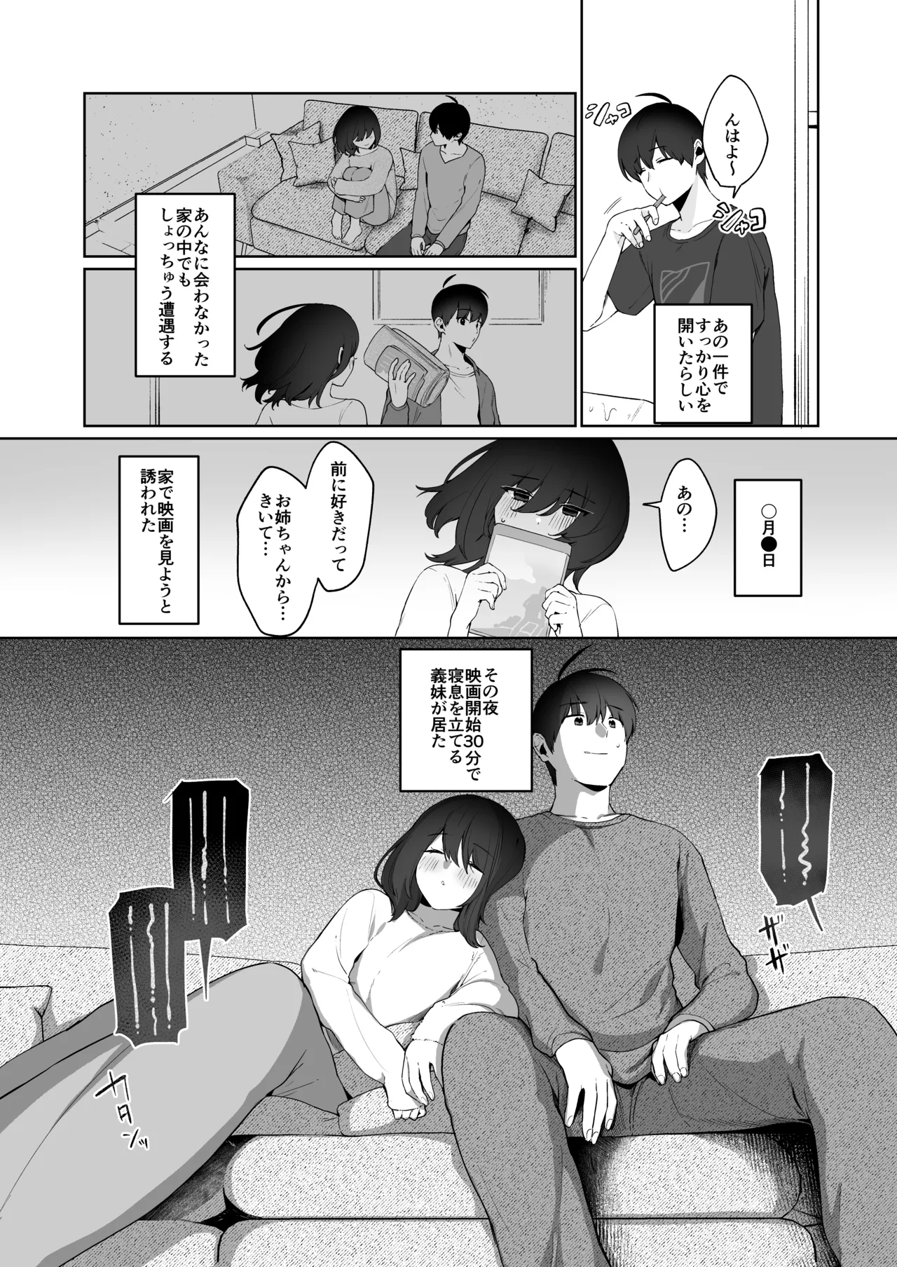 Gimai Ikunyuu Nikki. page 10 full