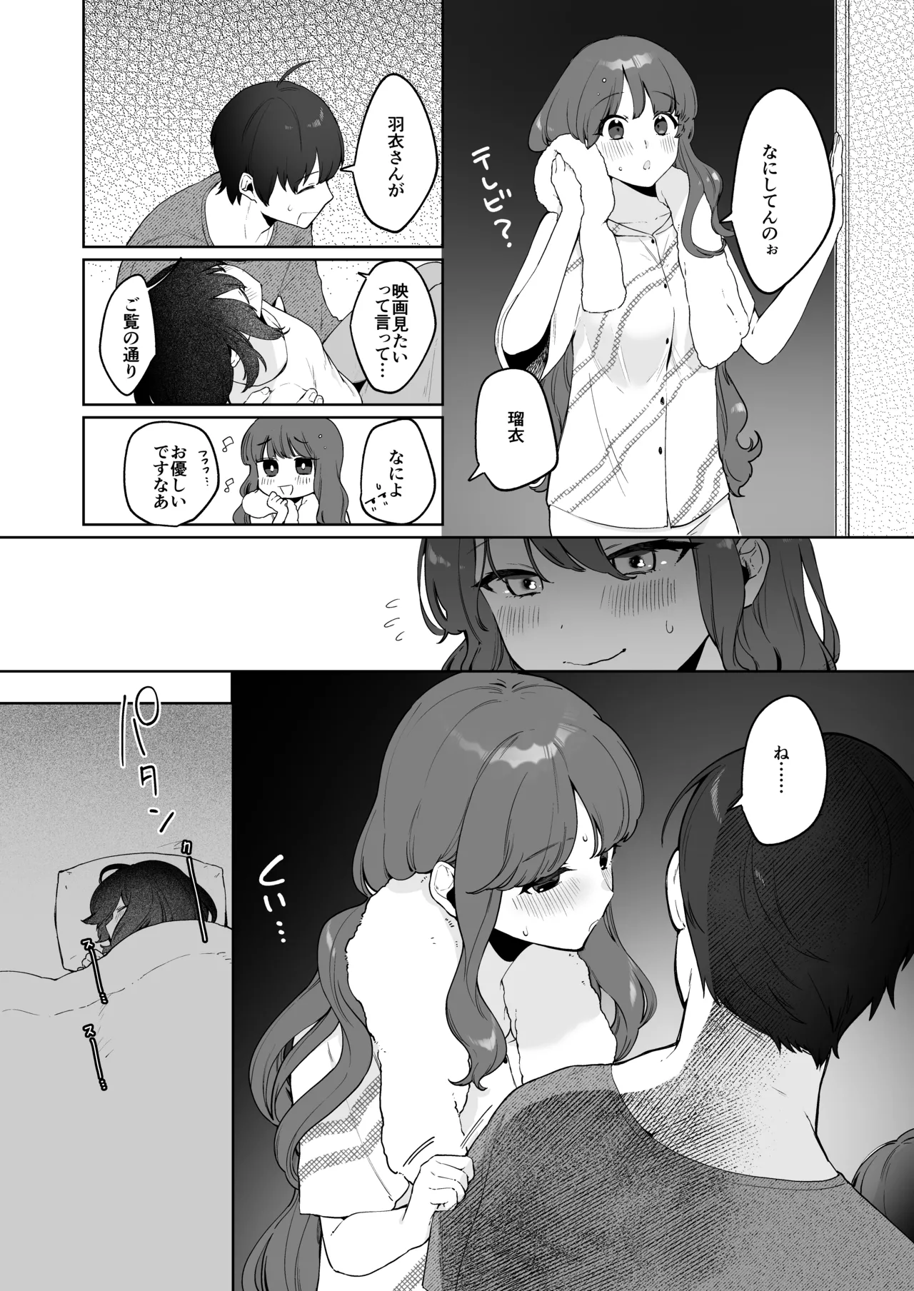 Gimai Ikunyuu Nikki. page 12 full