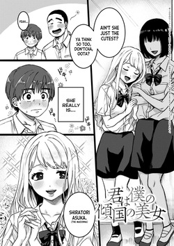 Kimiha Bokuno Keikokuno Bijyo | You're the Woman of my Dreams