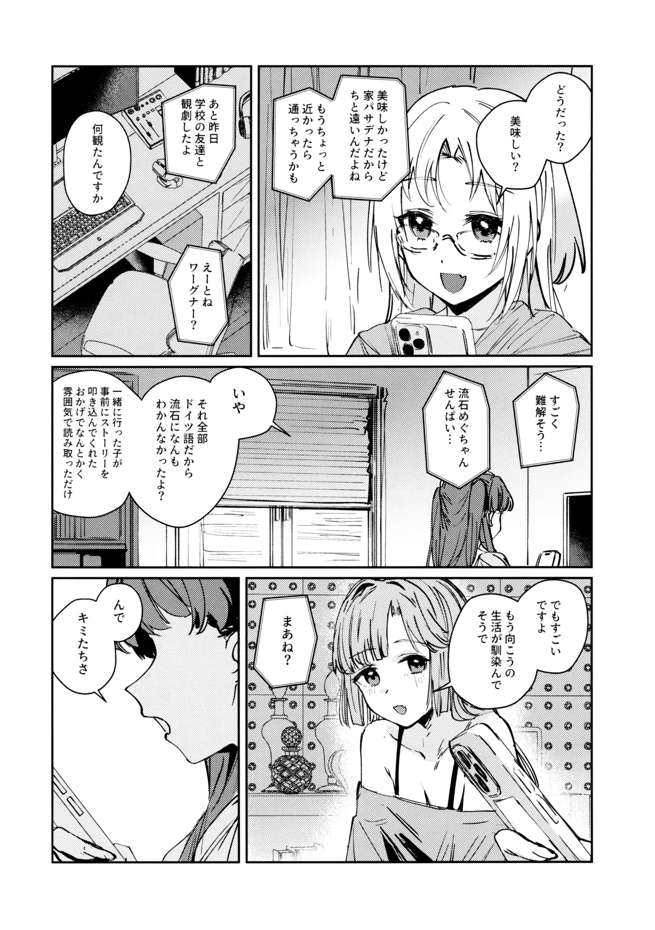 Fukoku - Conspiracy vol. 3 page 10 full