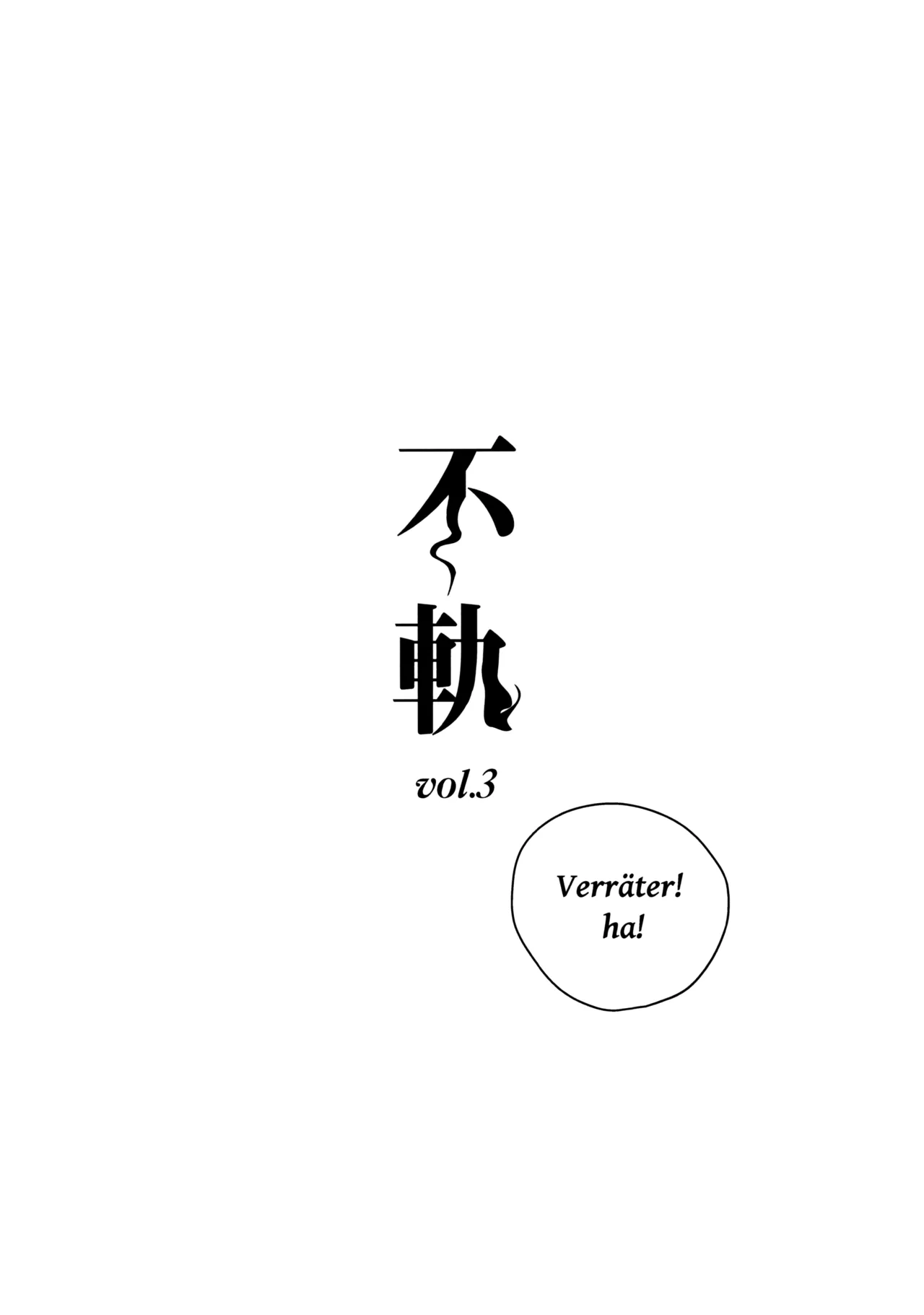 Fukoku - Conspiracy vol. 3 page 3 full