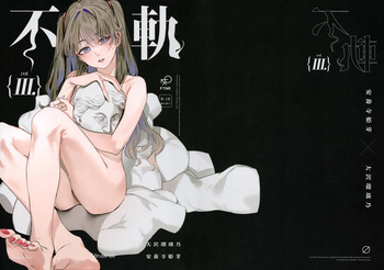 (Bokura no Love Live! 47) [virophilia (Orihi Chihiro)] Fukoku - Conspiracy vol. 3 (Love Live! Hasunosora Jogakuin School Idol Club) cover