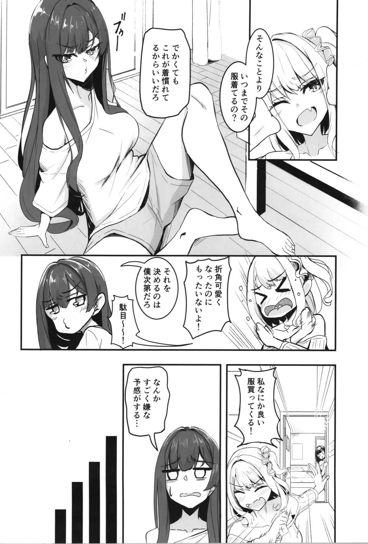 Otaku Tomodachi no Konomi no Onnanoko ni Natte Shimatta Ken 2 page 4 full