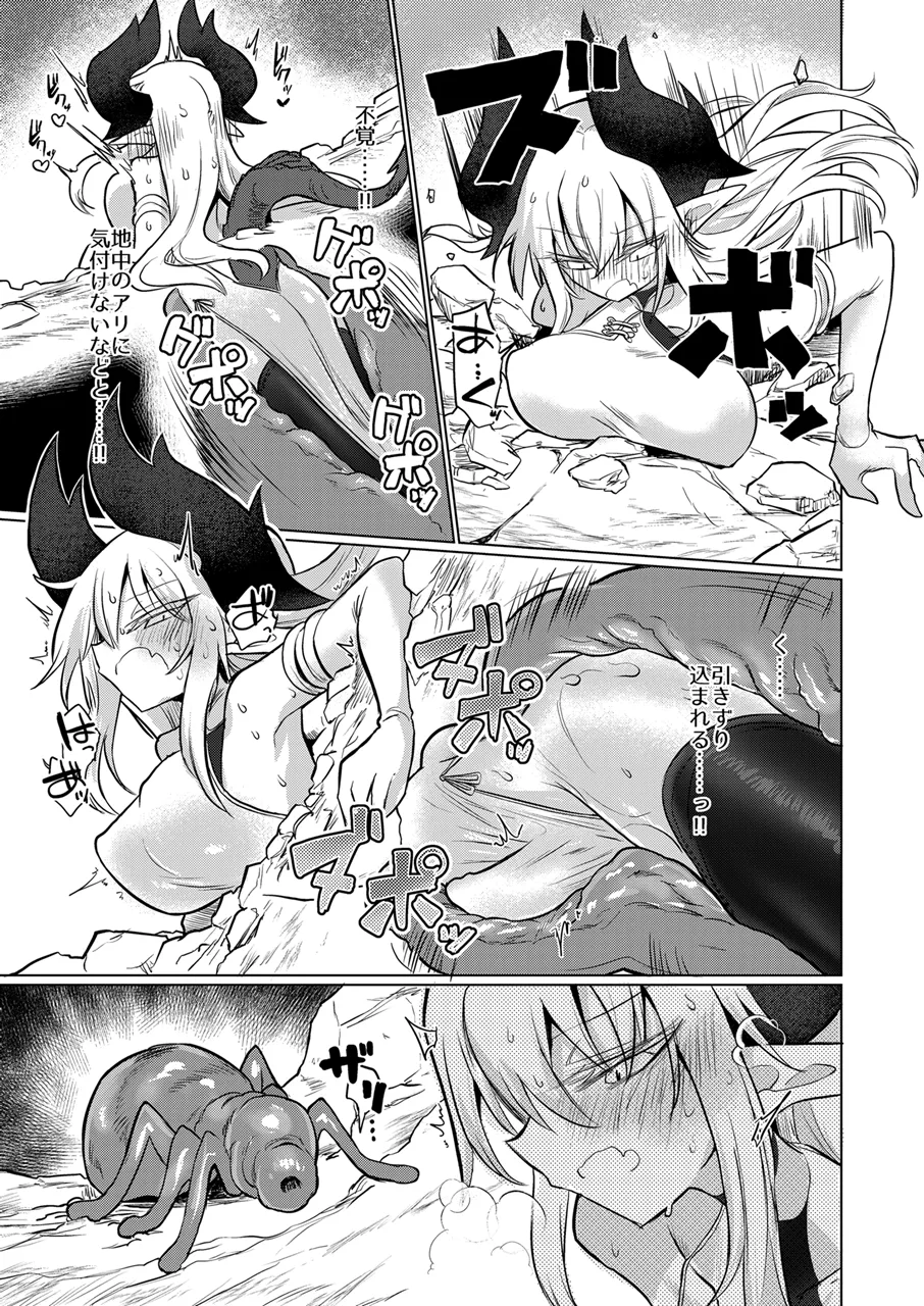 龍を呑む穴 page 12 full