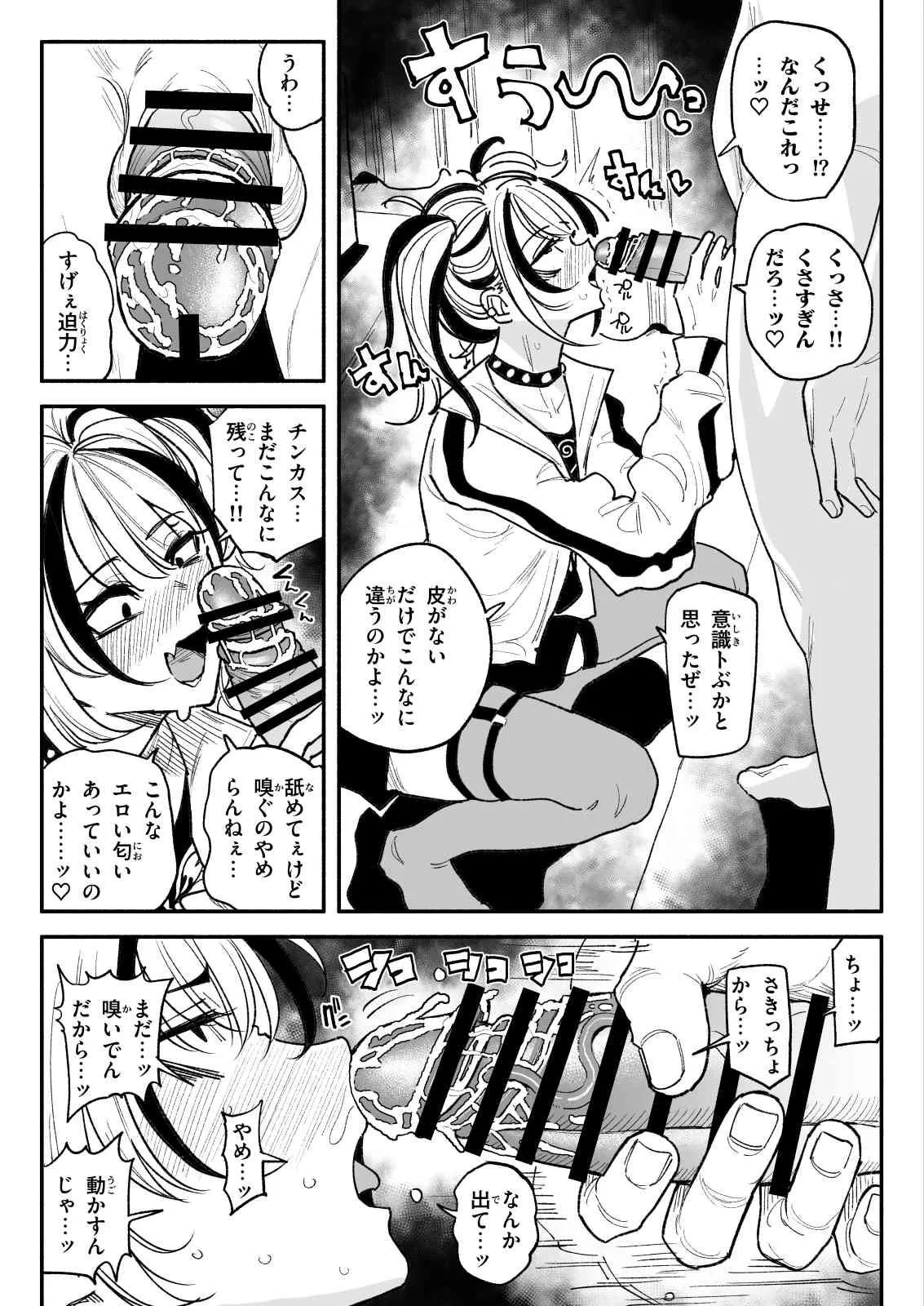 不良少女 page 11 full