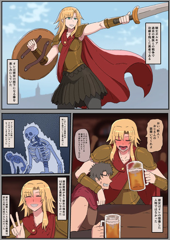 [yukio] 歴戦勇者ポルキアの最後の日 [日本語、英語] cover