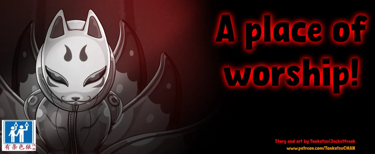 Nyueki Story（有条色狼汉化） page 1 full